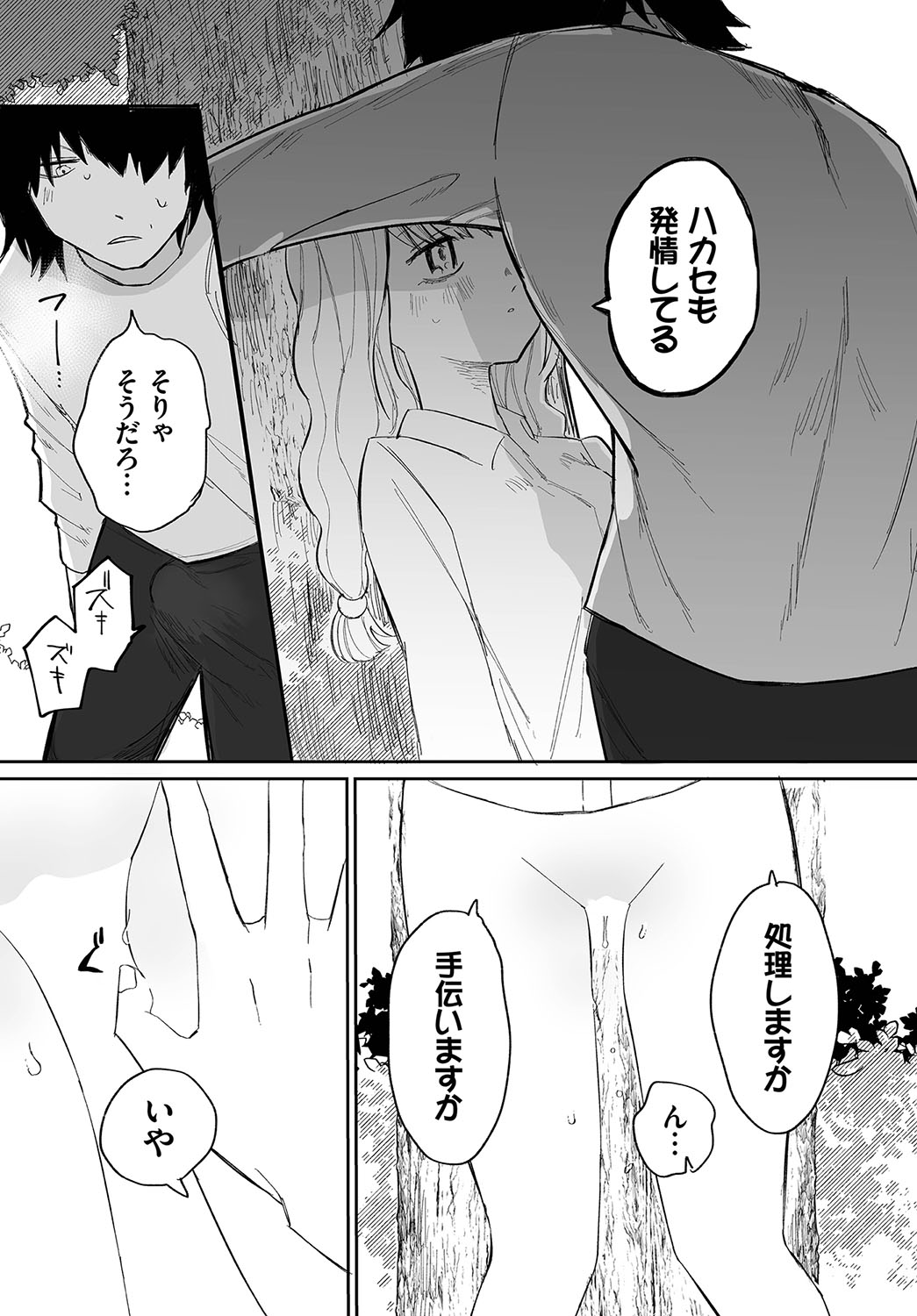 Madowasu Pandora page 133 - elf full censorship hentai manga - read online free