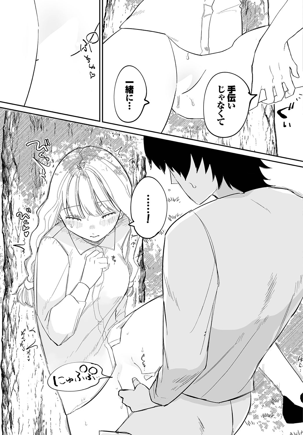 Madowasu Pandora - Page 134