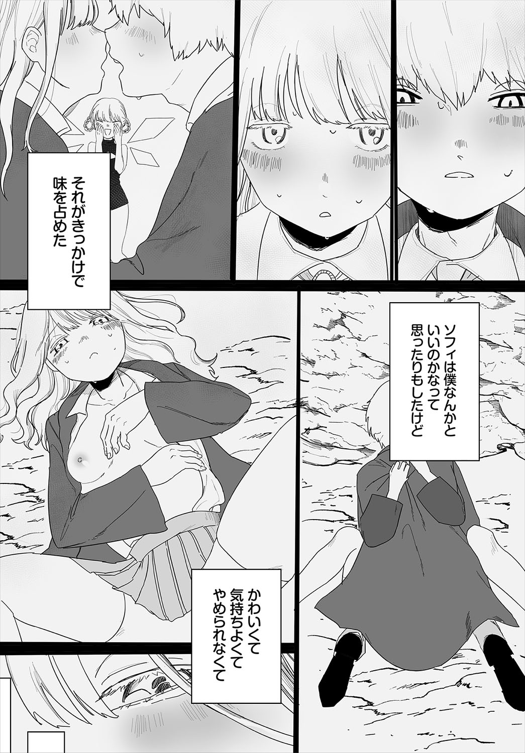Madowasu Pandora page 147 - elf full censorship hentai manga - read online free