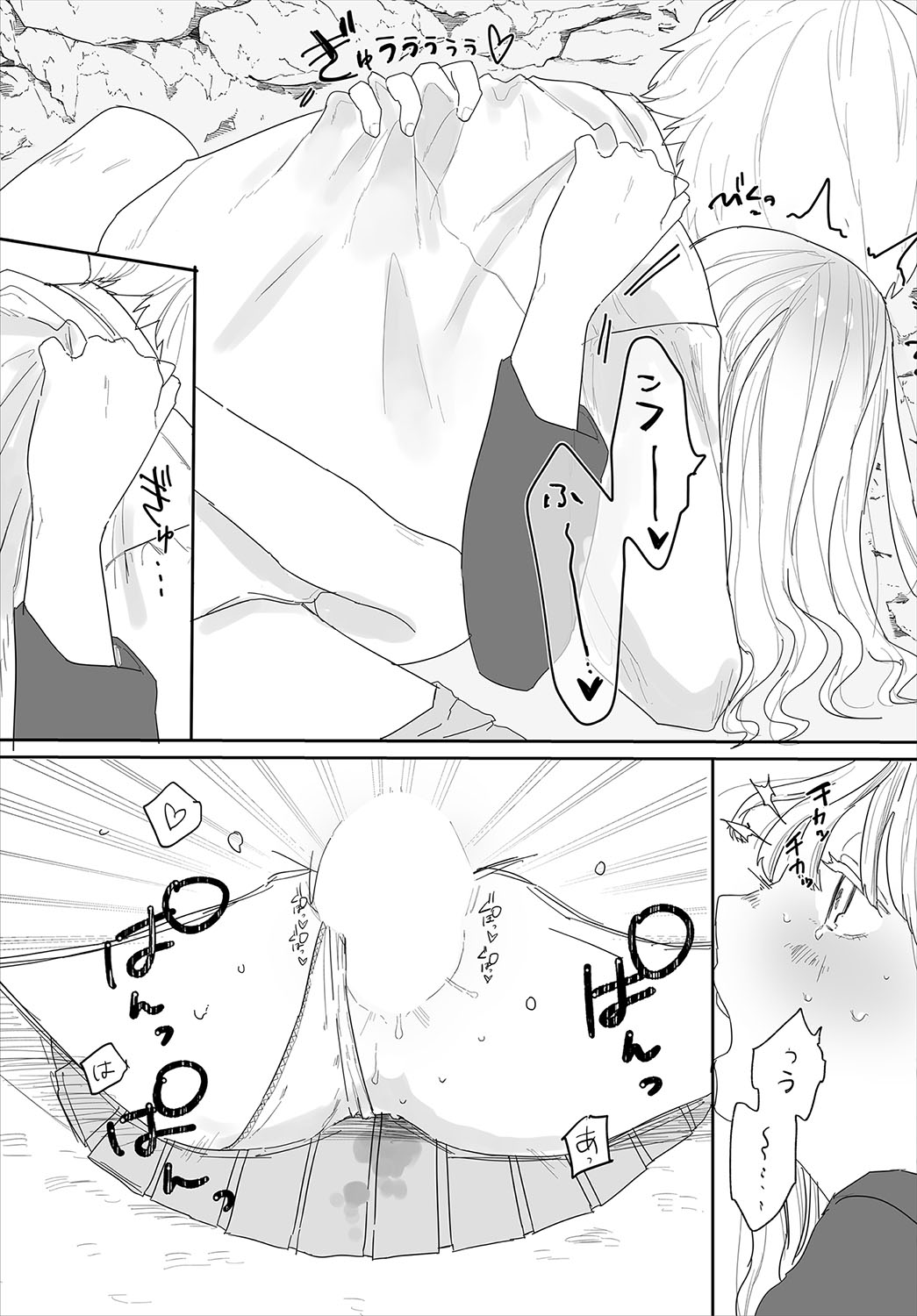 Madowasu Pandora - Page 160