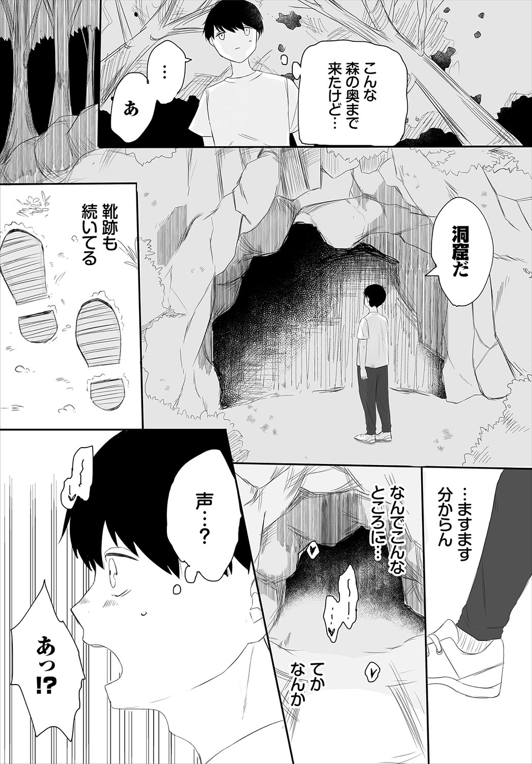 Madowasu Pandora - Page 166