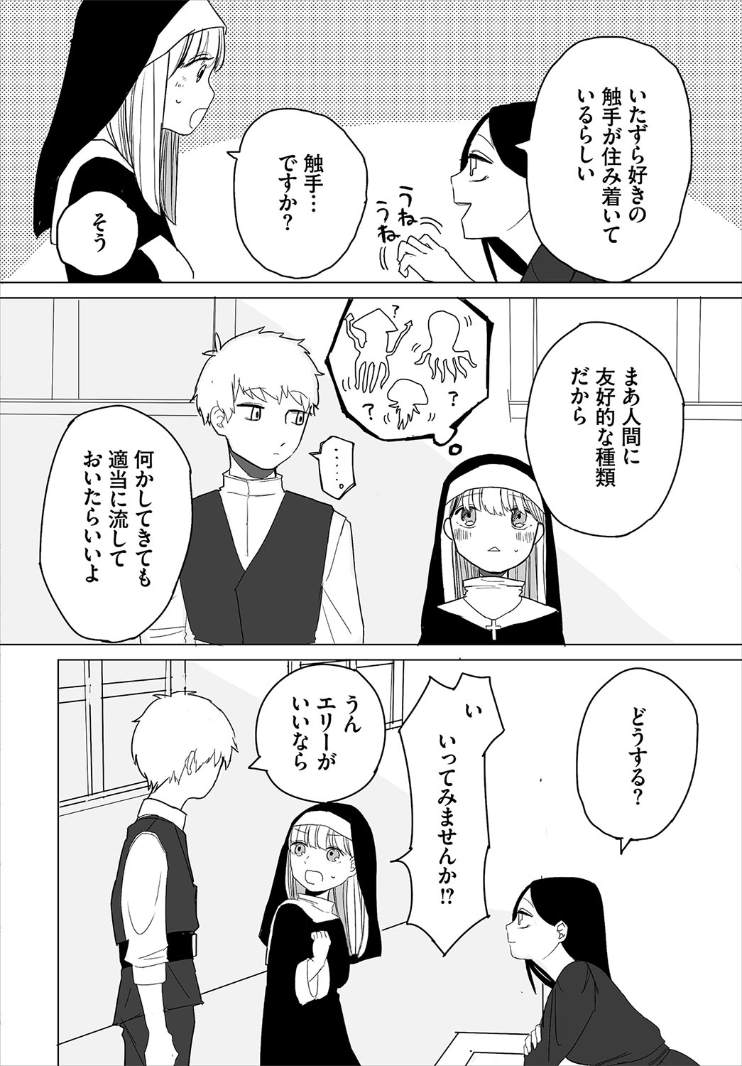 Madowasu Pandora page 185 - elf full censorship hentai manga - read online free