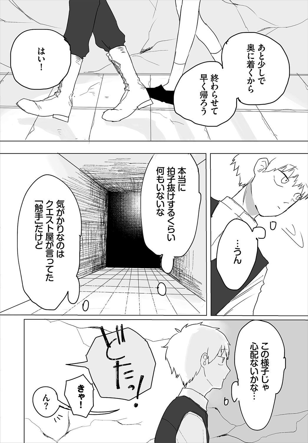 Madowasu Pandora - Page 187