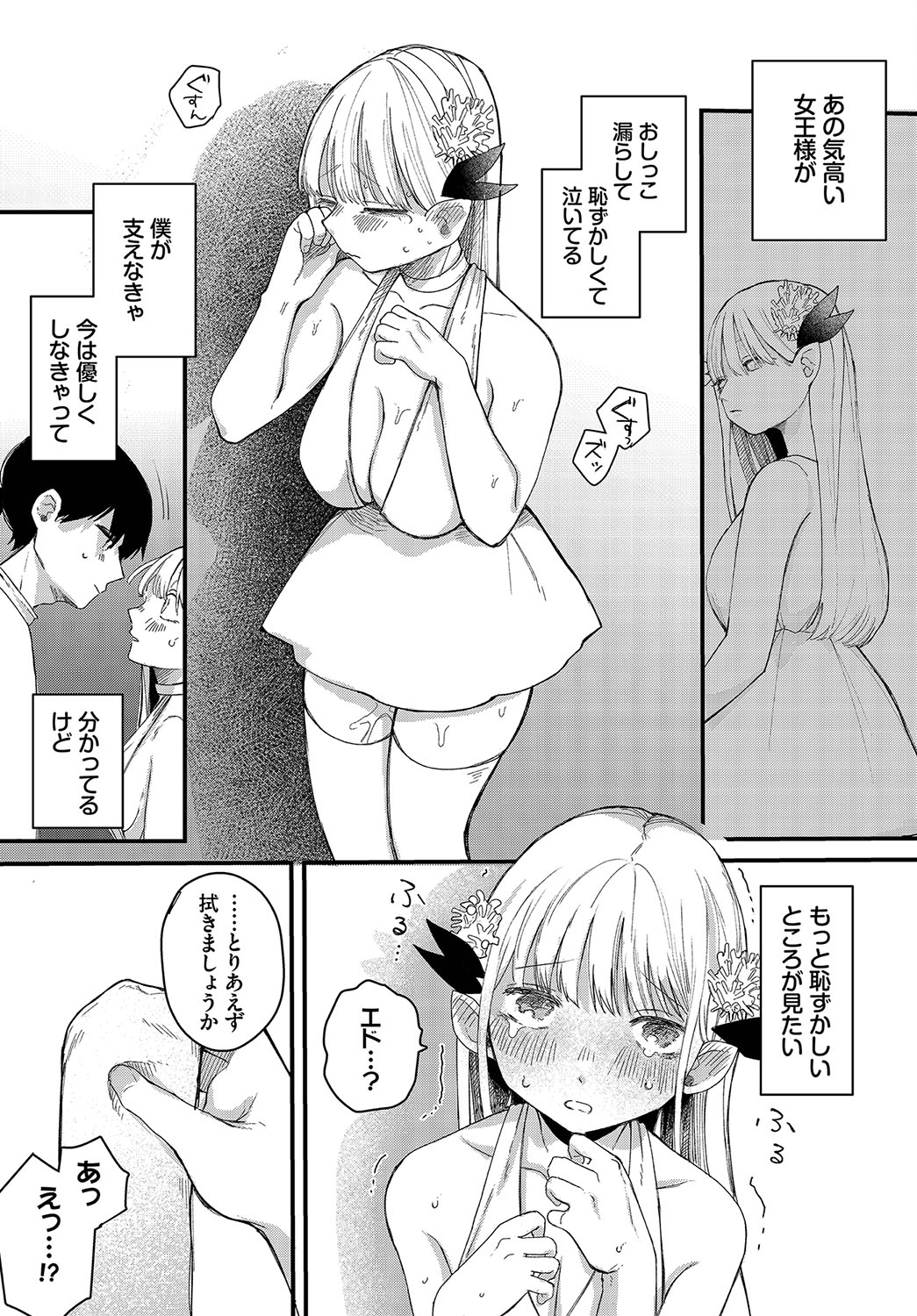 Madowasu Pandora page 30 - elf full censorship hentai manga - read online free