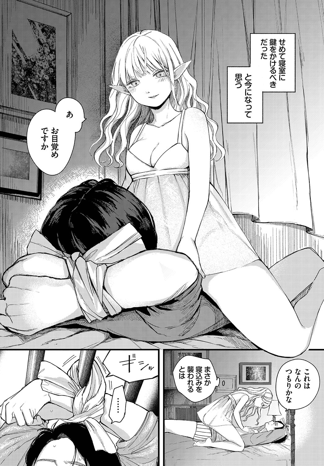 Madowasu Pandora page 45 - elf full censorship hentai manga - read online free