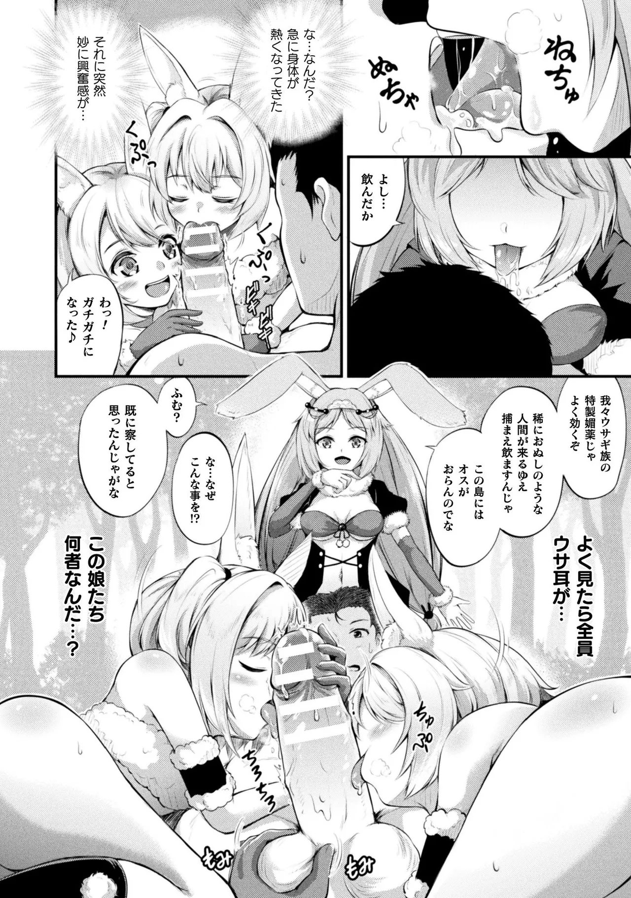 Mofumofu Diary page 100 - tankoubon stockings hentai manga - read online free