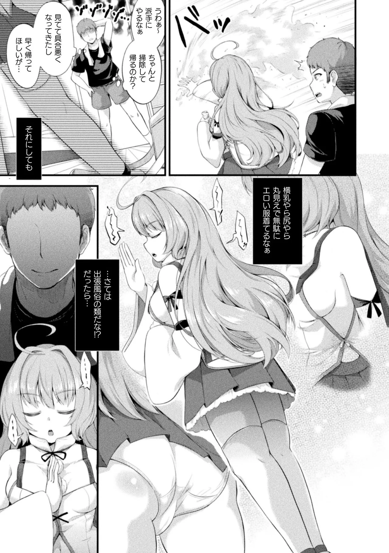 Mofumofu Diary - Page 119