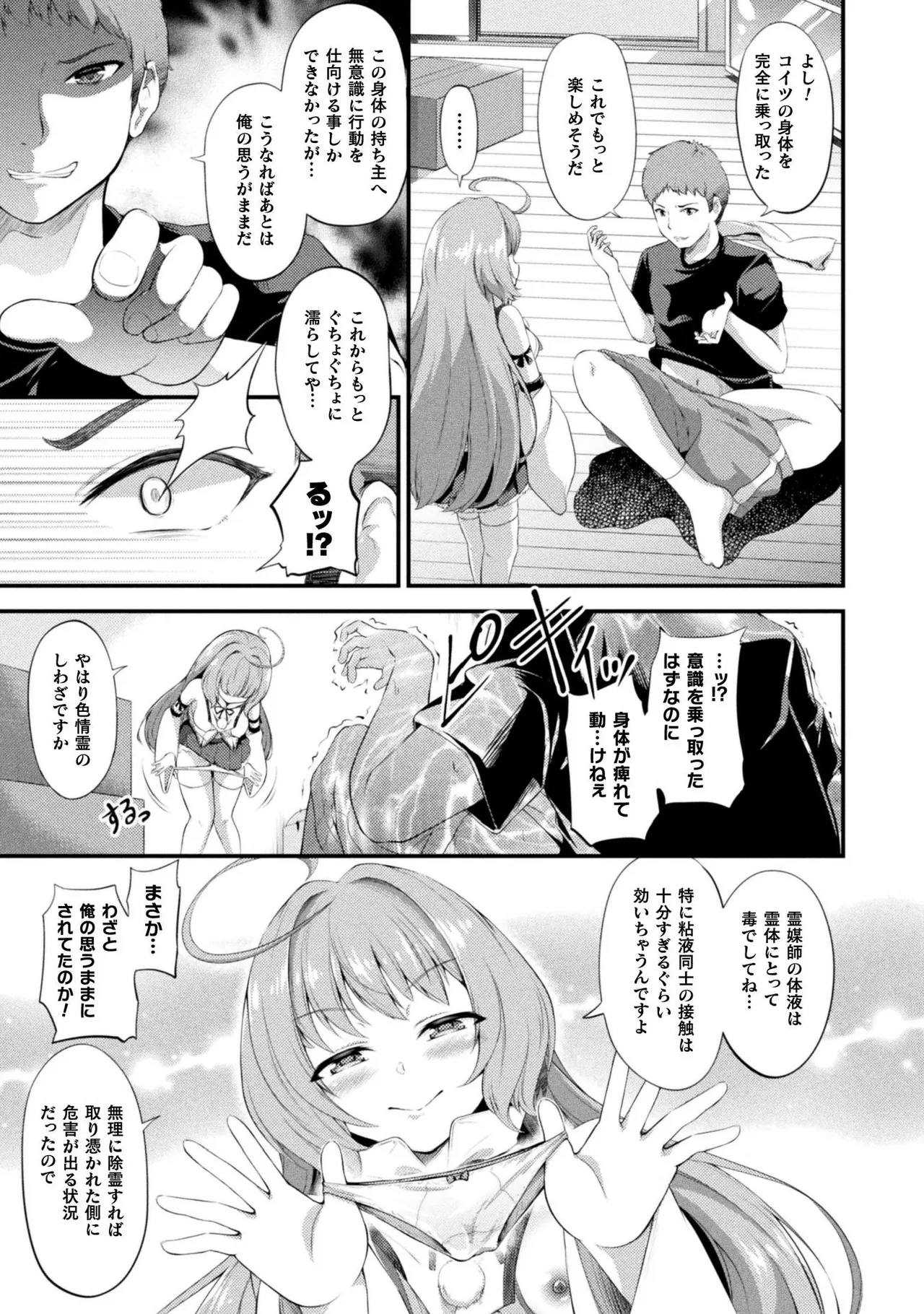 Mofumofu Diary - Page 127
