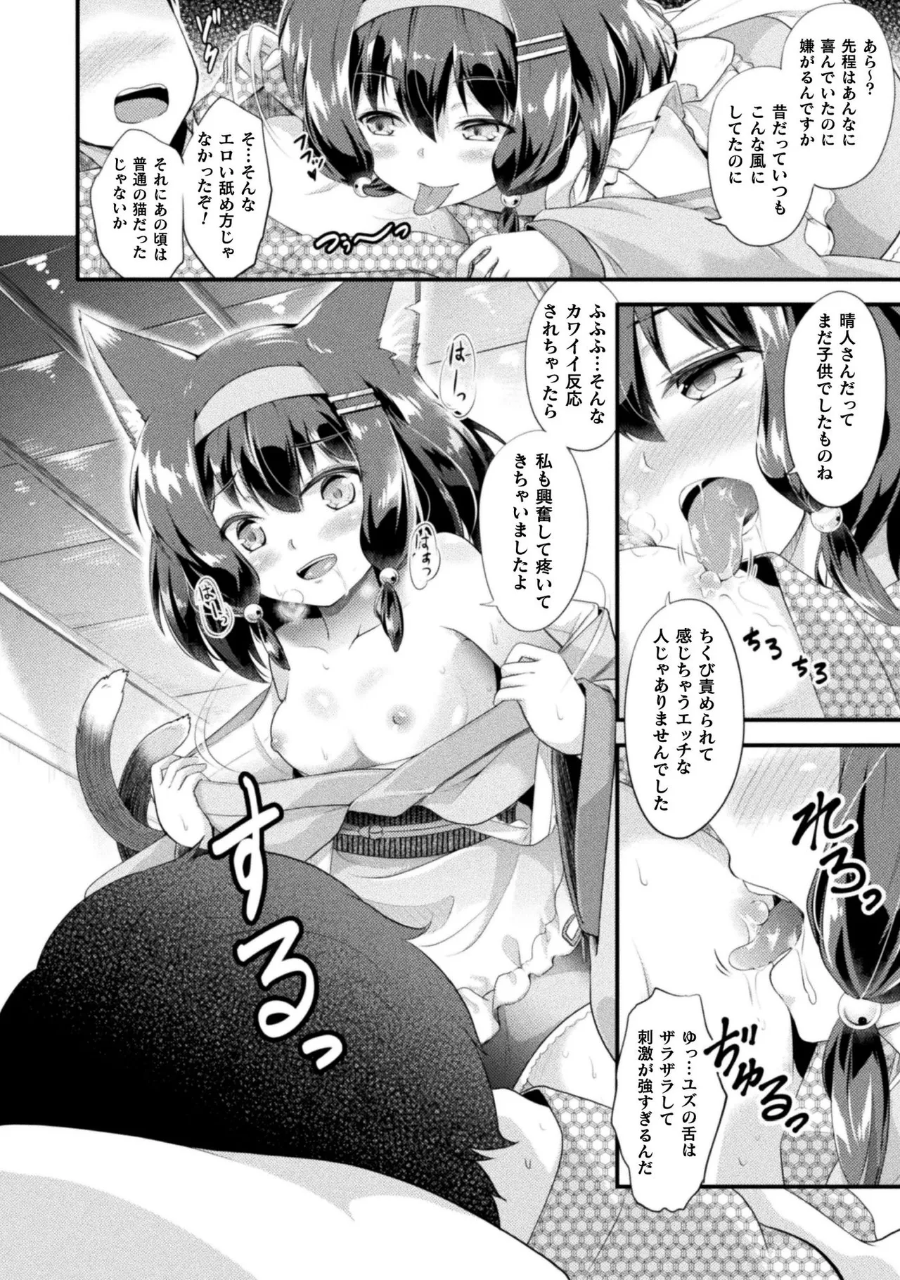 Mofumofu Diary page 146 - tankoubon stockings hentai manga - read online free