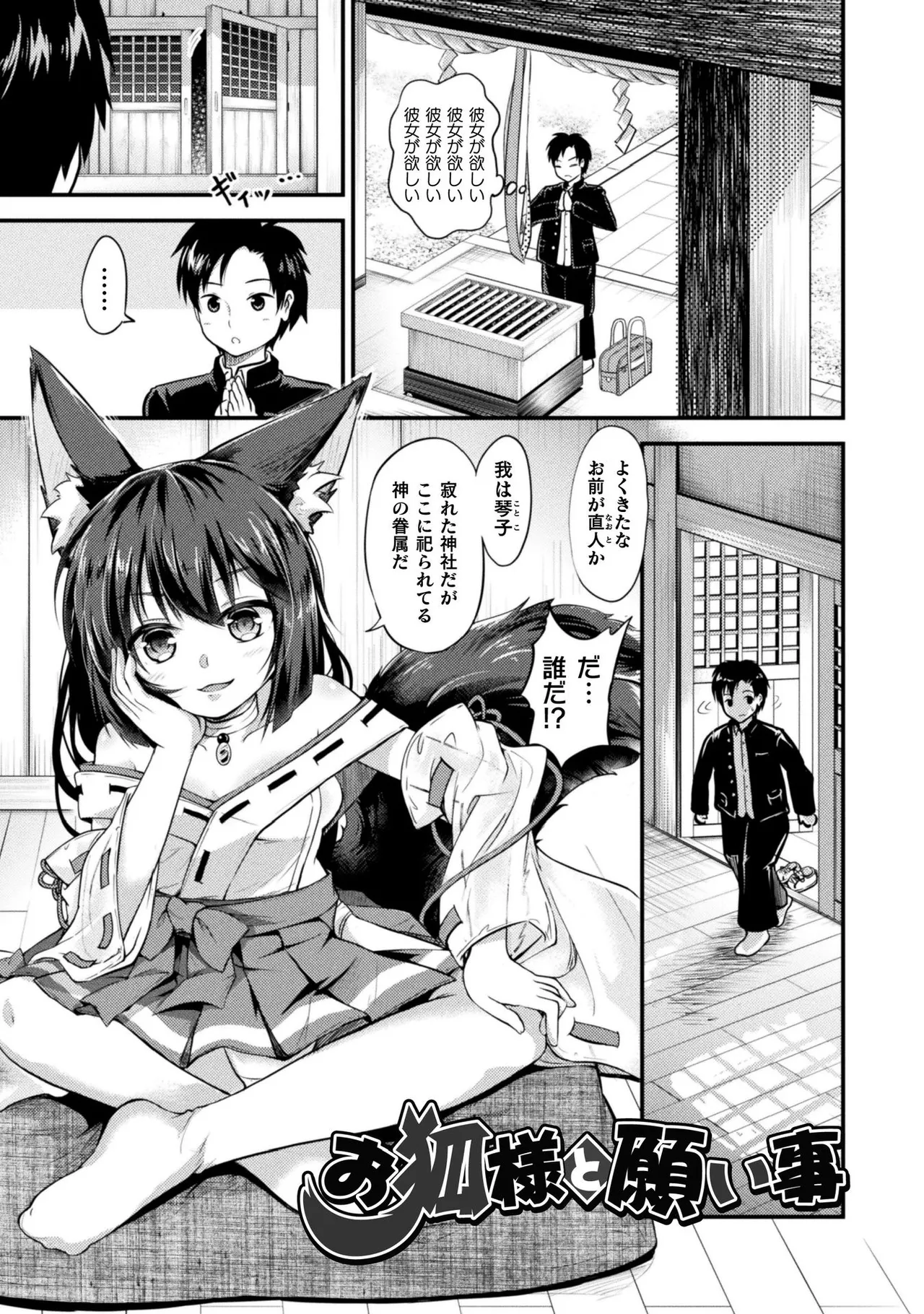 Mofumofu Diary page 177 - tankoubon stockings hentai manga - read online free