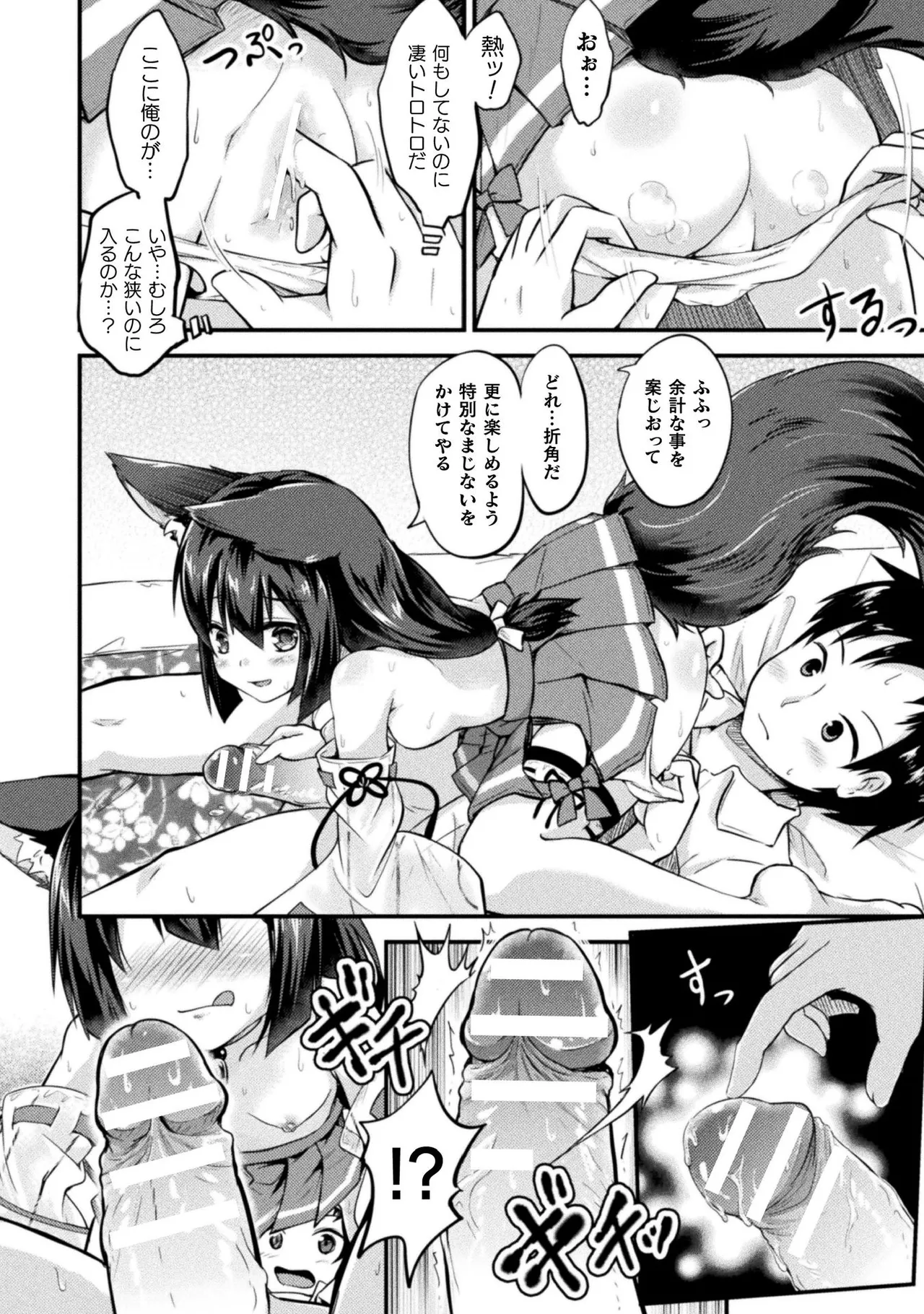 Mofumofu Diary page 184 - tankoubon stockings hentai manga - read online free