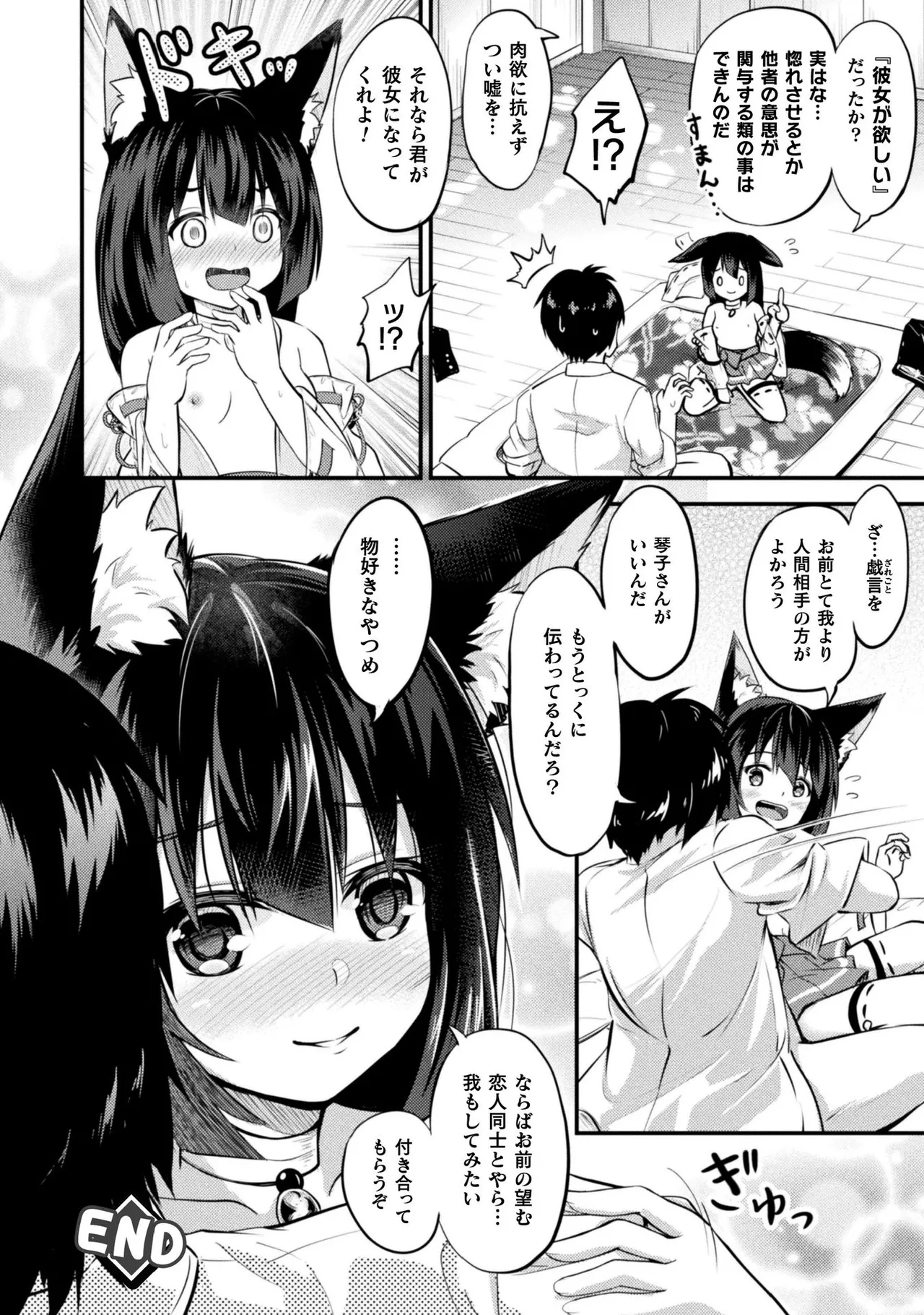 Mofumofu Diary page 192 - tankoubon stockings hentai manga - read online free