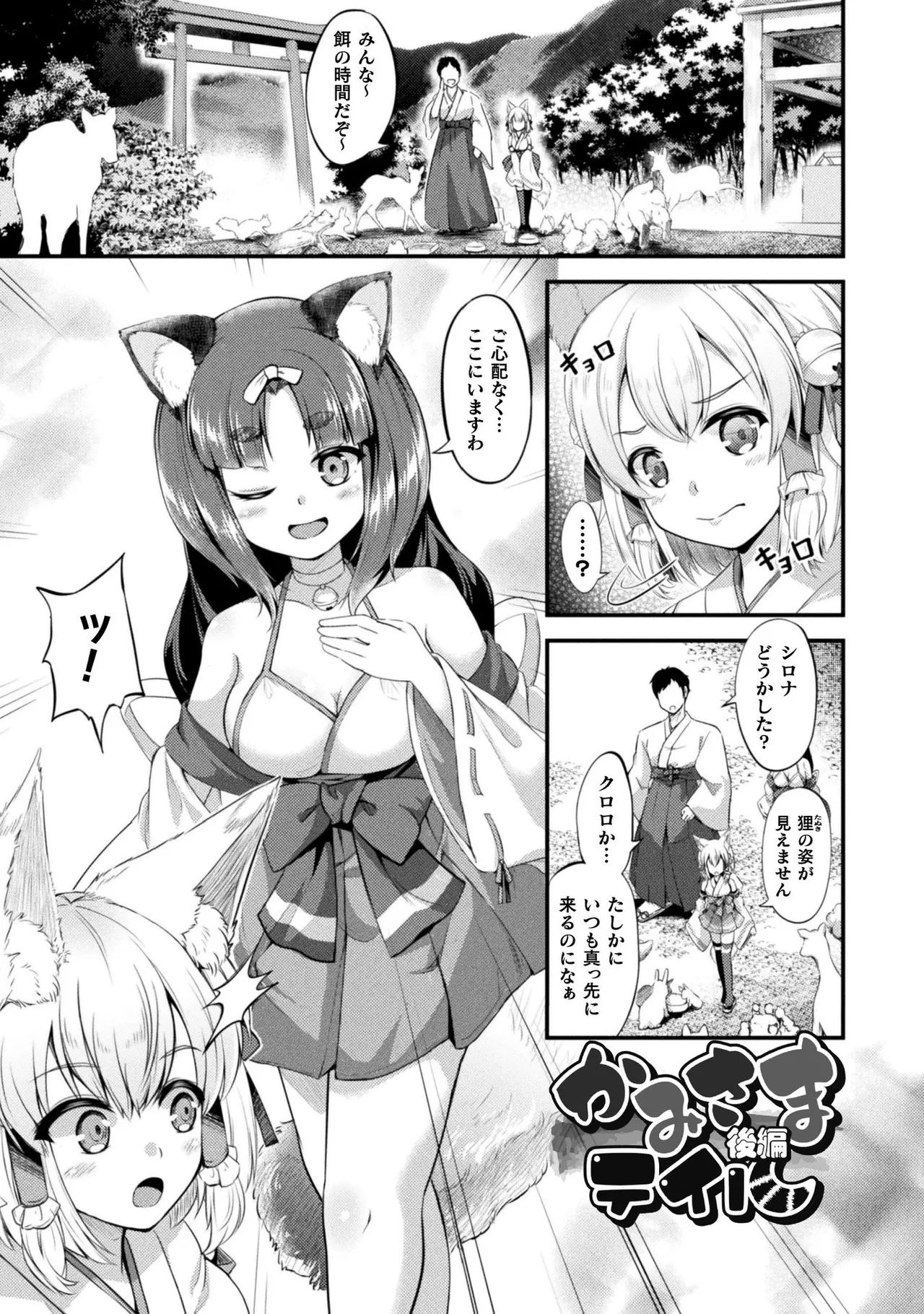 Mofumofu Diary page 25 - tankoubon stockings hentai manga - read online free