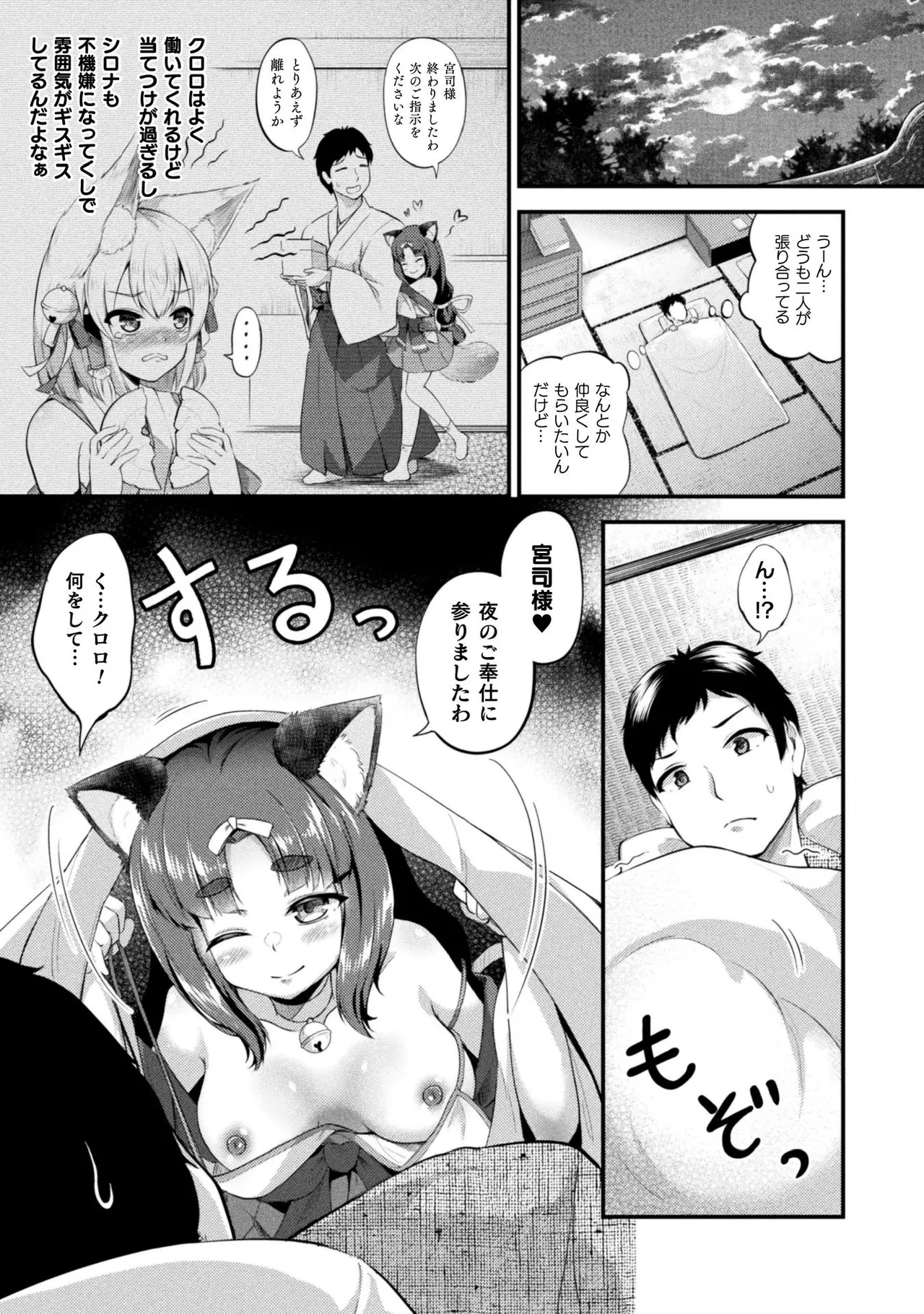 Mofumofu Diary page 27 - tankoubon stockings hentai manga - read online free