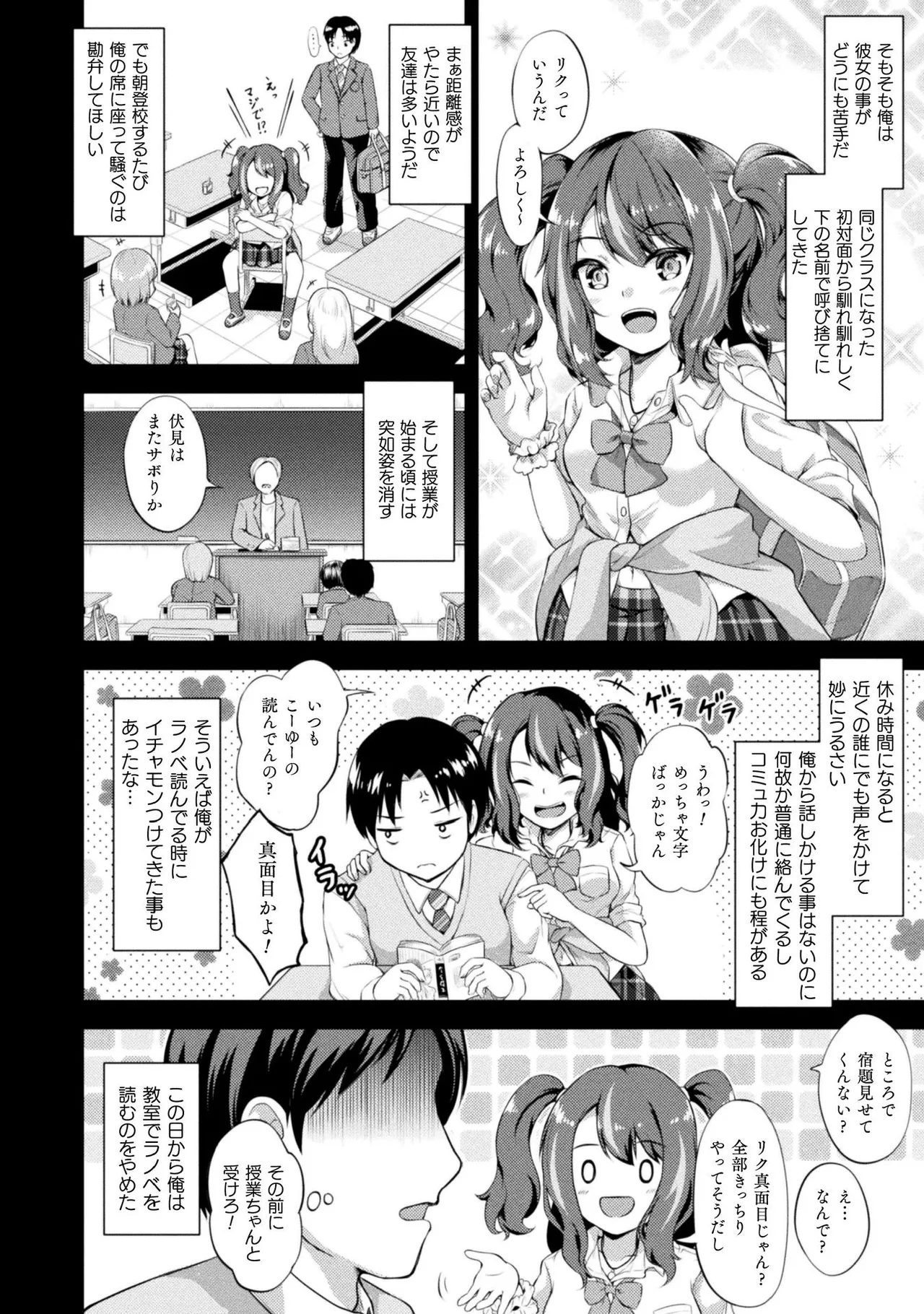 Mofumofu Diary page 74 - tankoubon stockings hentai manga - read online free