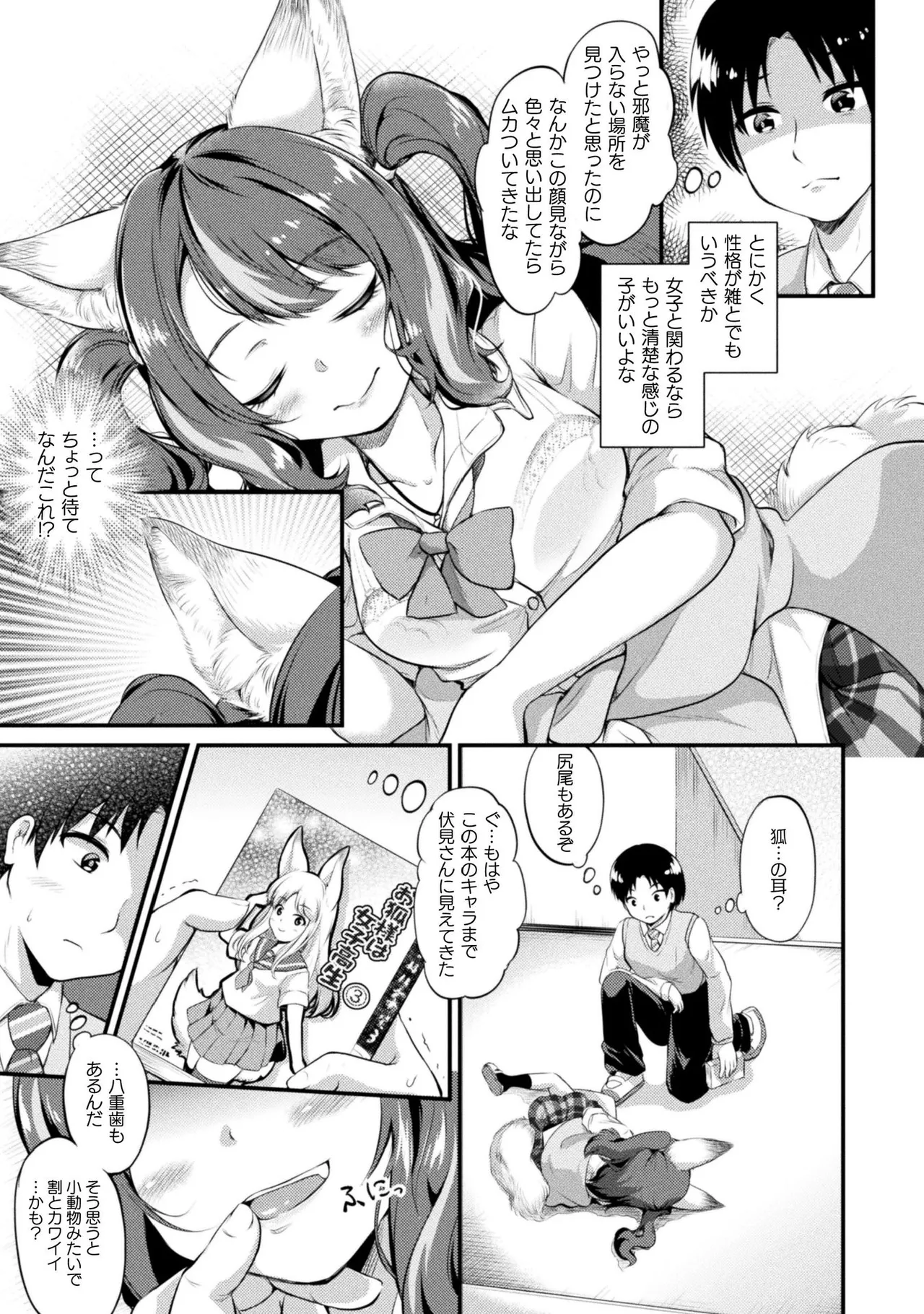 Mofumofu Diary page 75 - tankoubon stockings hentai manga - read online free