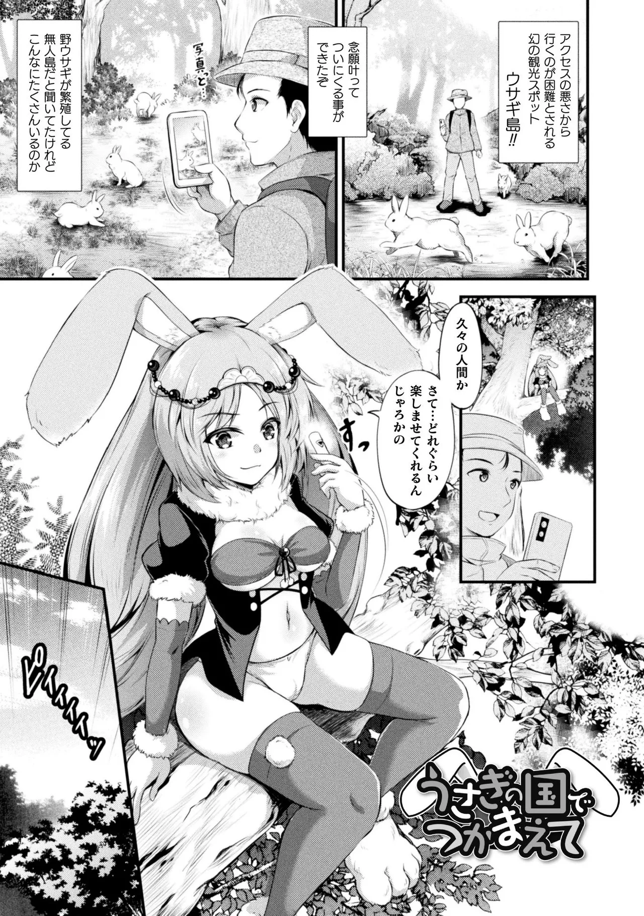 Mofumofu Diary page 97 - tankoubon stockings hentai manga - read online free