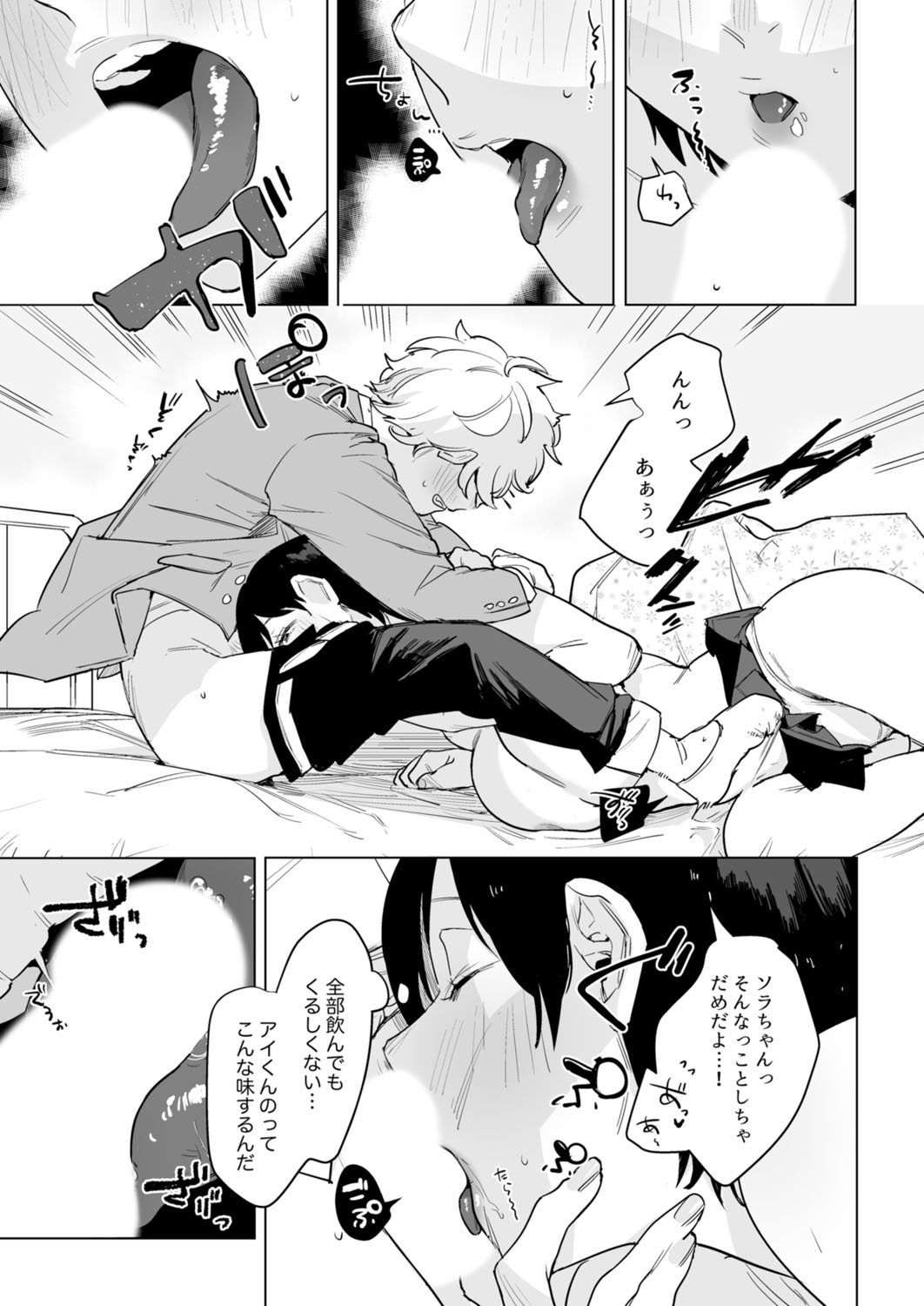 Class de Ichiban Kawaii Anoko ga Konna ni mo Eroi no o Ore dake ga Shitteiru page 39 - big breasts full censorship hentai manga - read online free