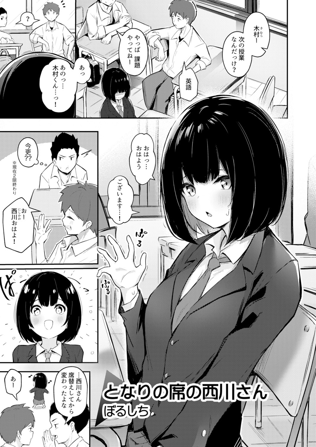Class de Ichiban Kawaii Anoko ga Konna ni mo Eroi no o Ore dake ga Shitteiru page 51 - big breasts full censorship hentai manga - read online free