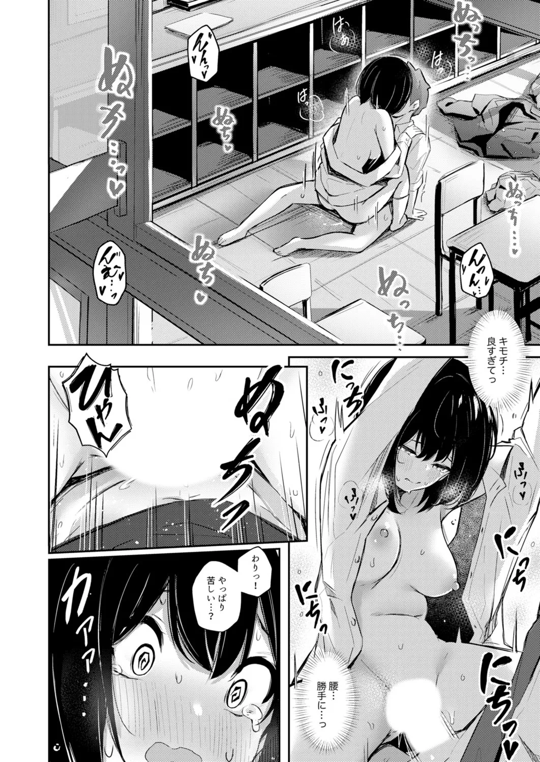 Class de Ichiban Kawaii Anoko ga Konna ni mo Eroi no o Ore dake ga Shitteiru page 66 - big breasts full censorship hentai manga - read online free