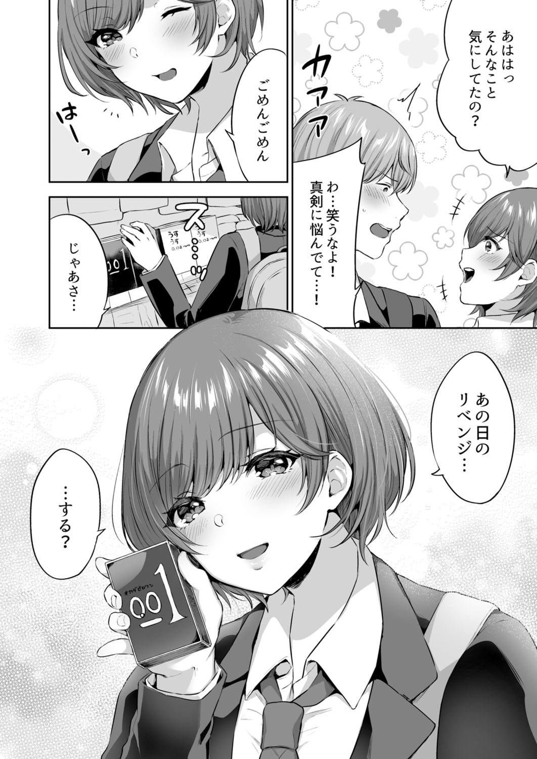 Class de Ichiban Kawaii Anoko ga Konna ni mo Eroi no o Ore dake ga Shitteiru page 78 - big breasts full censorship hentai manga - read online free