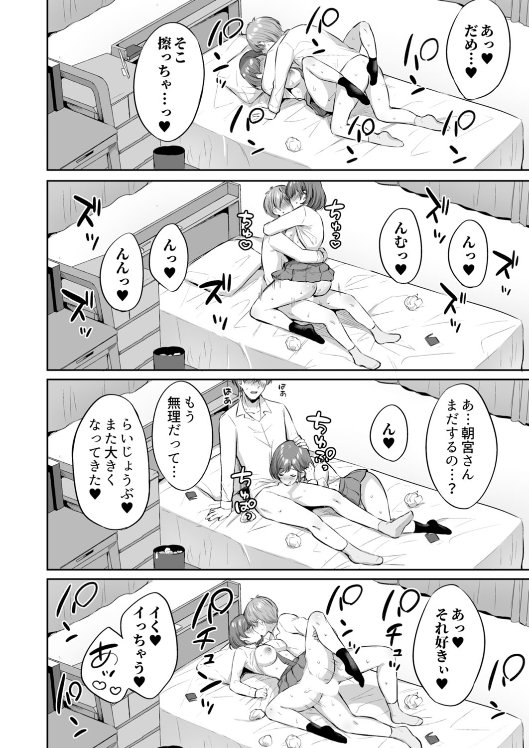 Class de Ichiban Kawaii Anoko ga Konna ni mo Eroi no o Ore dake ga Shitteiru page 90 - big breasts full censorship hentai manga - read online free