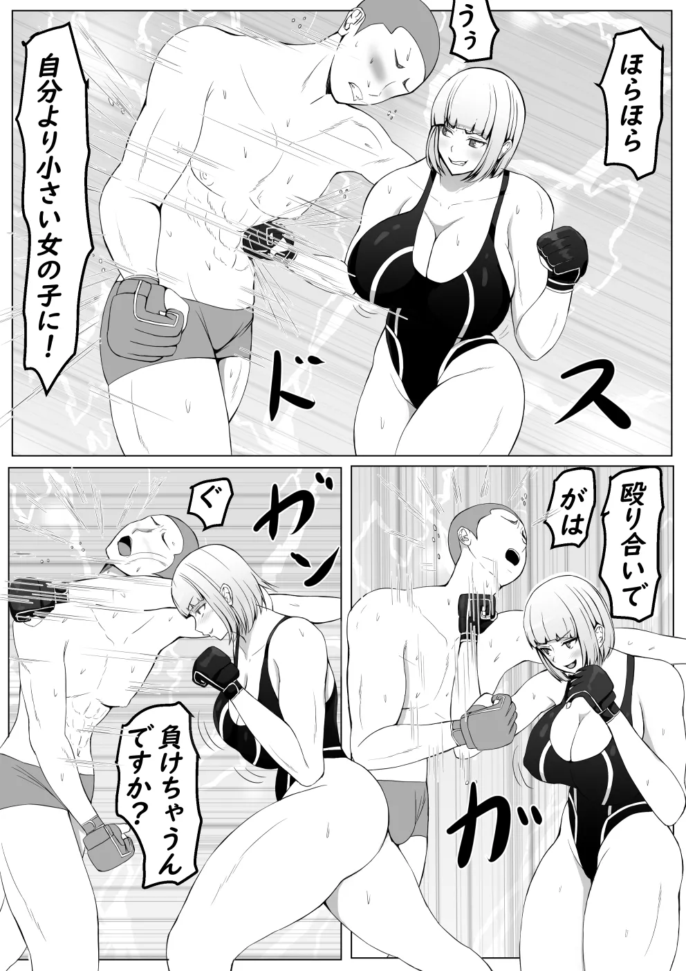 Kouhai Joshi ni Makete Chikubi Zeme Kuppuku page 11 original parody - big breasts swimsuit hentai manga - read online free