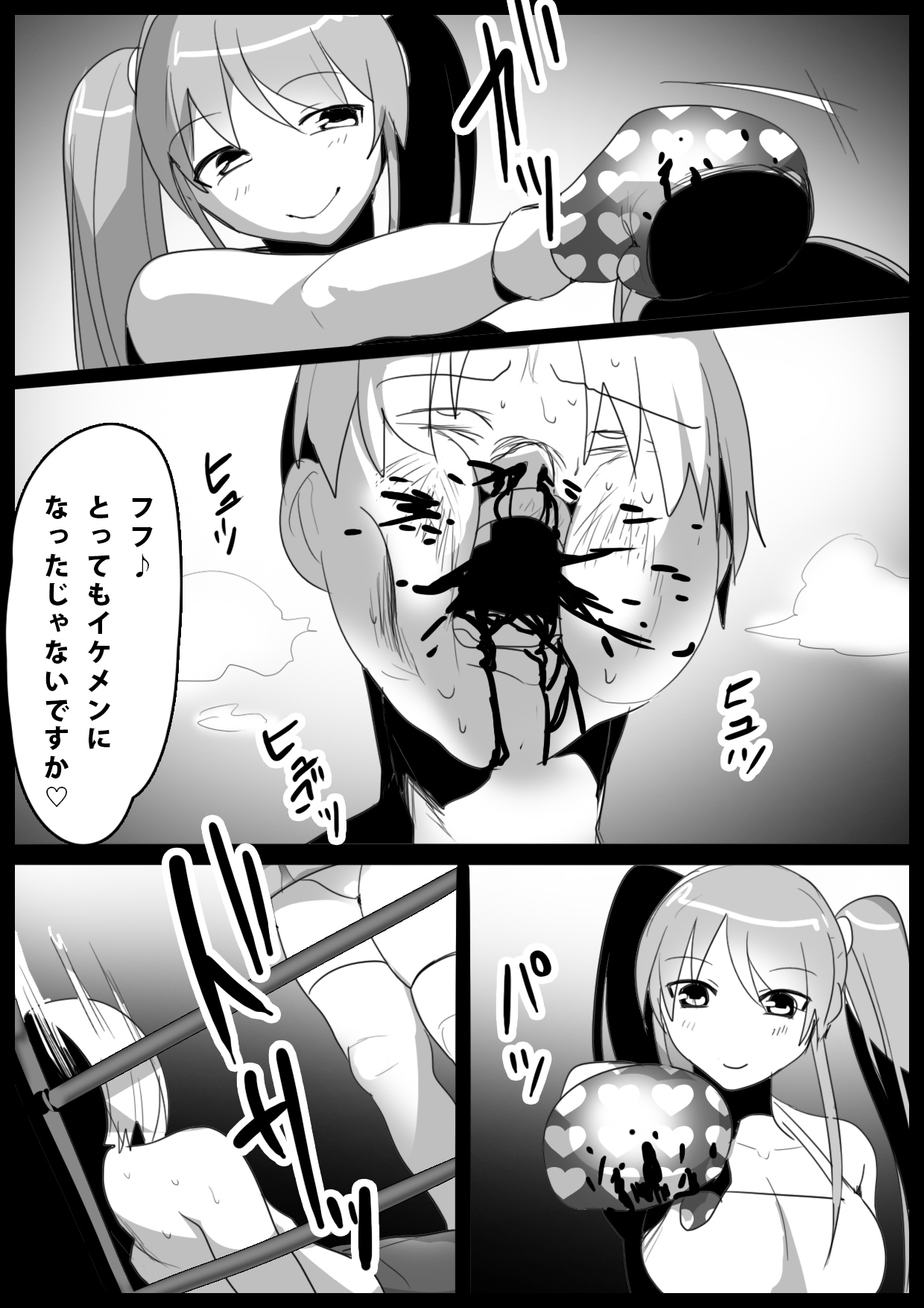 Girls Beat! - Page 11