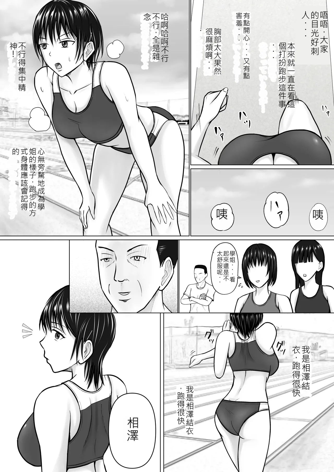 Boku ga Senpai no Karada o Mamorunda 2  | 前輩的身體由我來守護 2 page 14 original parody - netorare body swap hentai manga - read online free