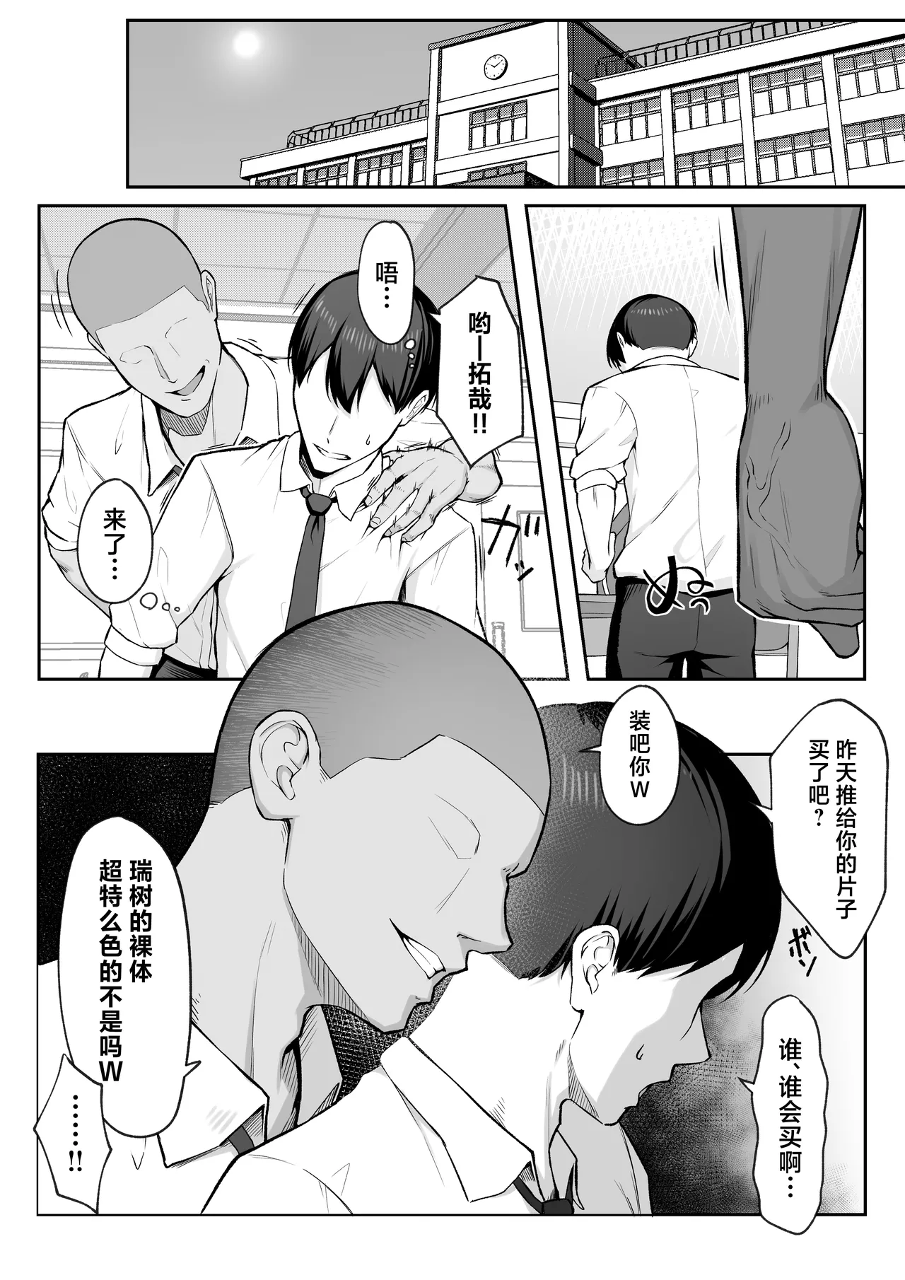 [Maikage (Mikage)] 10-nen no Koi Yori Isshuukan no Sei 2 -Next month- [Chinese] page 13 original parody - big breasts netorare hentai manga - read online free