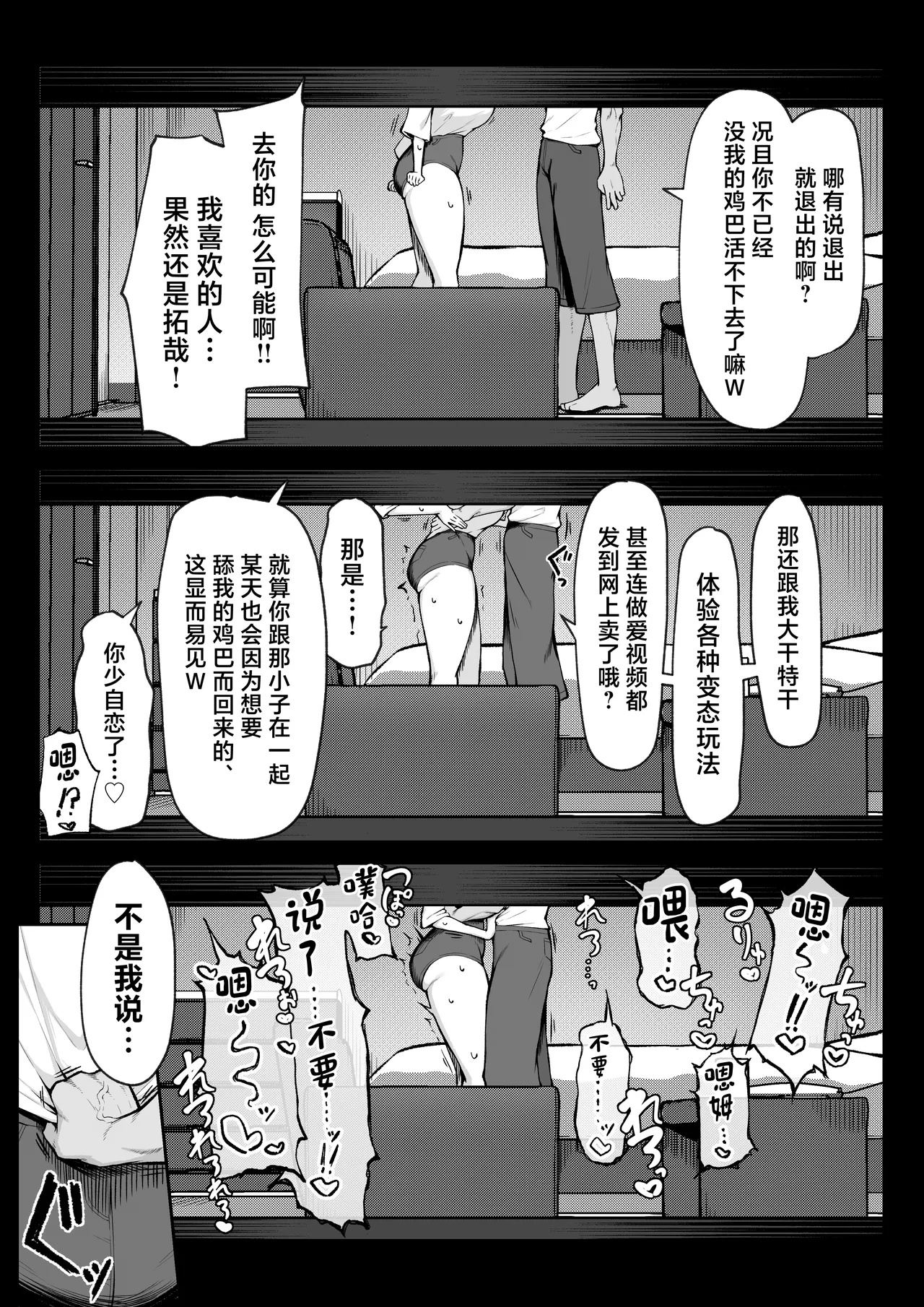 [Maikage (Mikage)] 10-nen no Koi Yori Isshuukan no Sei 2 -Next month- [Chinese] page 33 original parody - big breasts netorare hentai manga - read online free