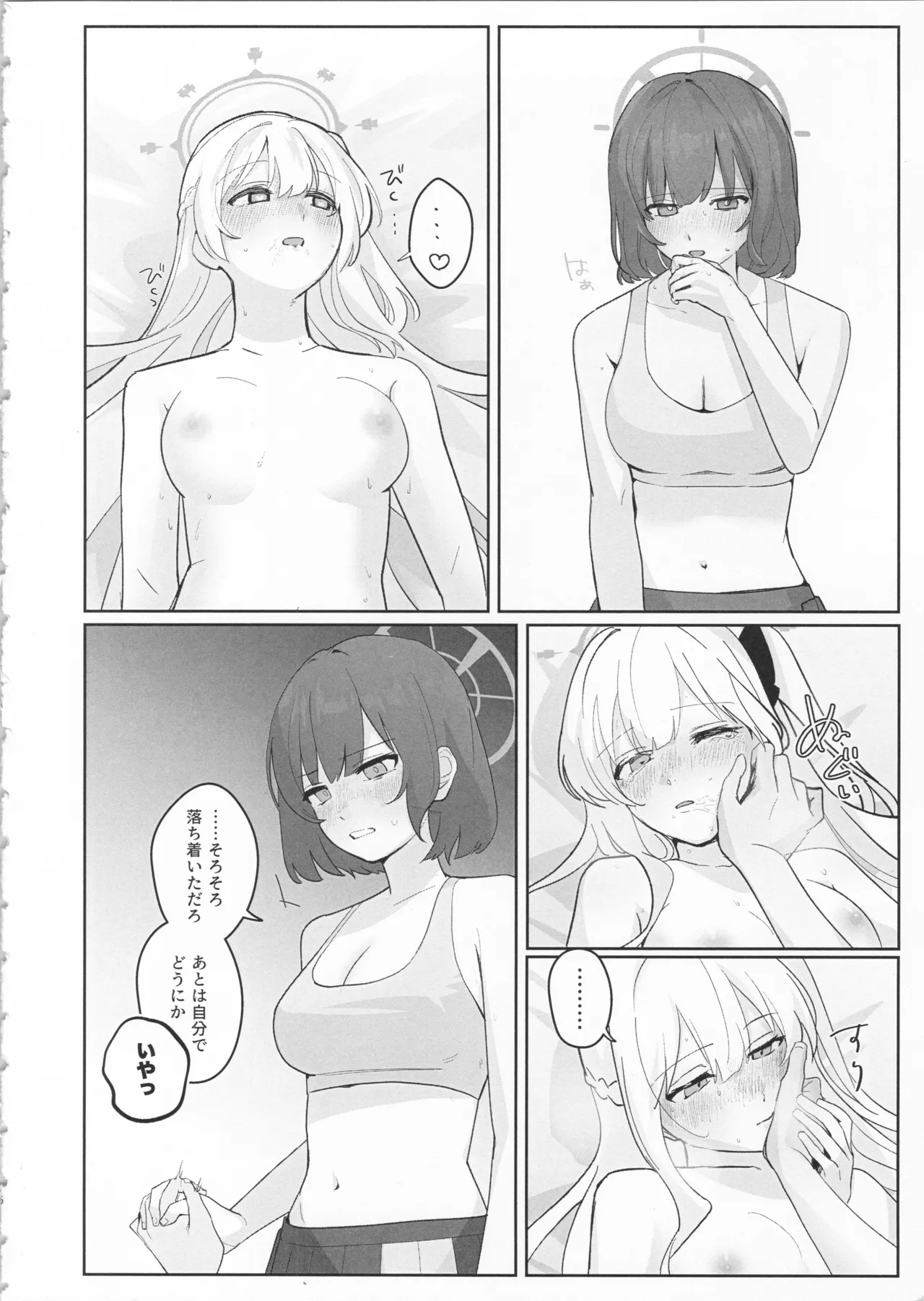 Shikatanai de wa Dekinai Koto - Page 16