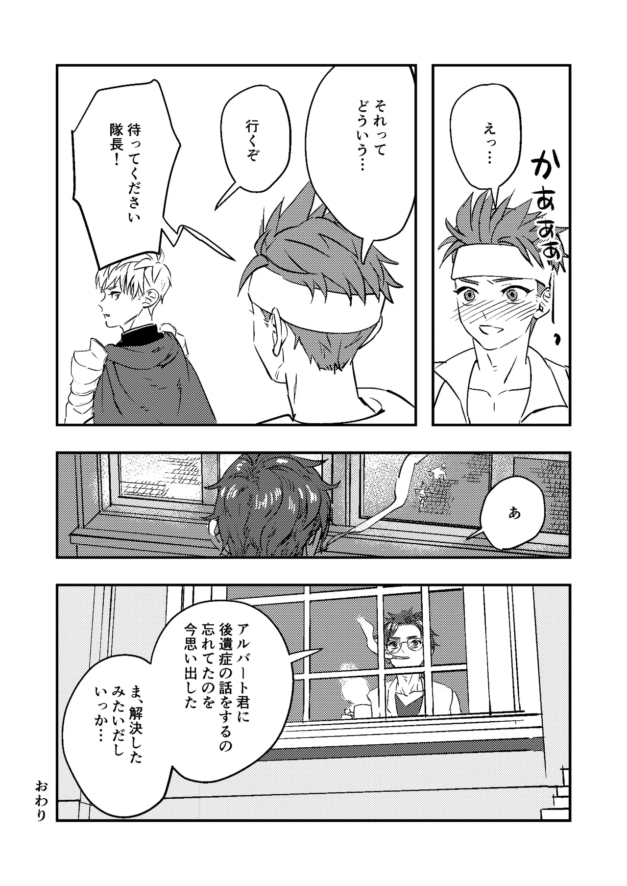 Dougan Macho ga Seitouha Bikei no Joushi ni Onasapo Sareru Hanashi page 38 original parody - handjob masturbation hentai manga - read online free