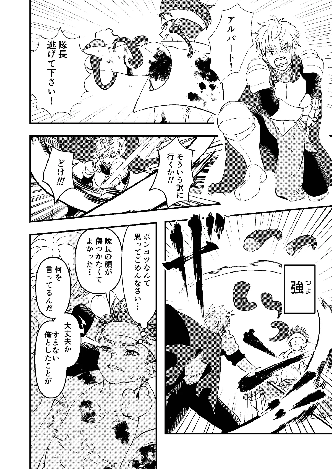 Dougan Macho ga Seitouha Bikei no Joushi ni Onasapo Sareru Hanashi - Page 8
