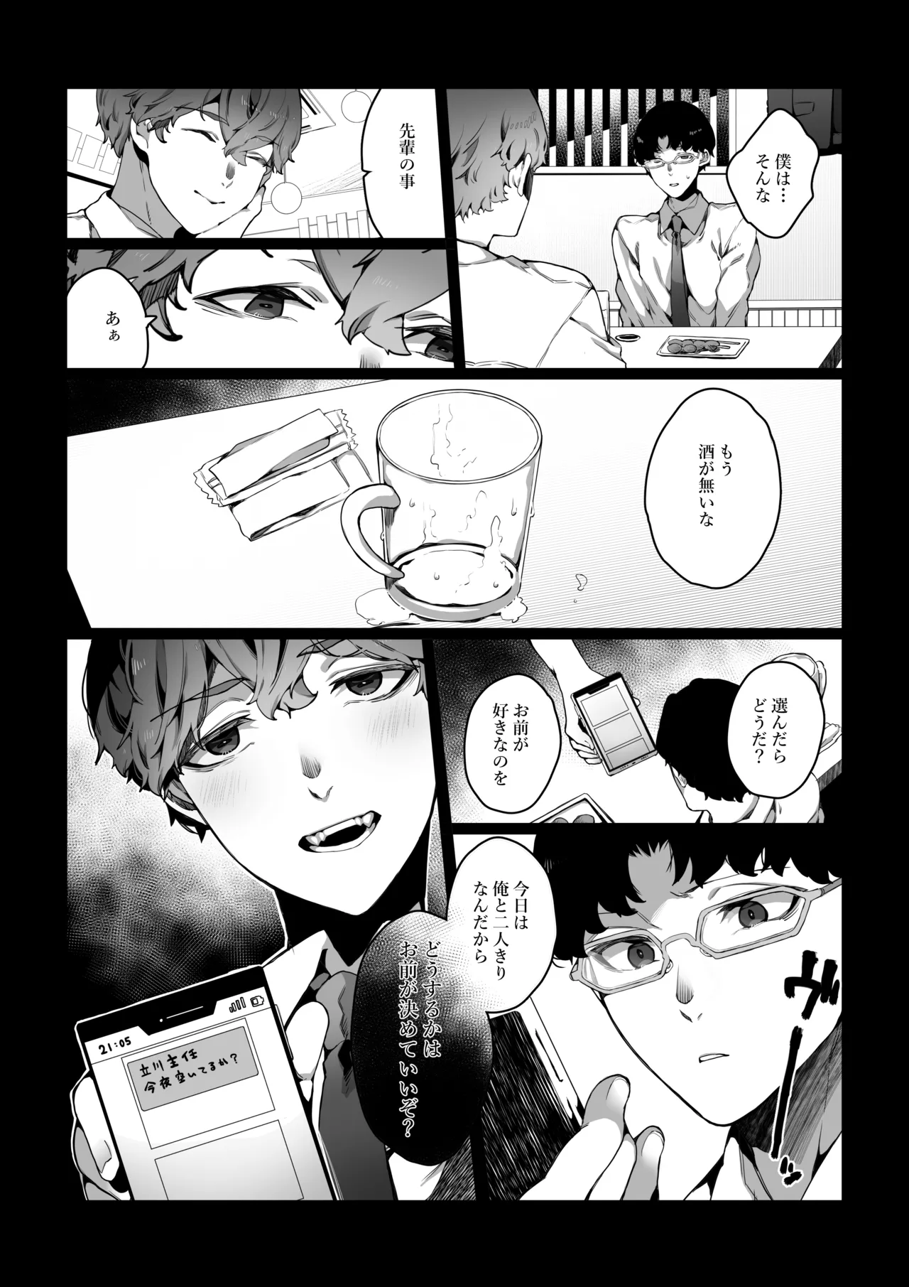 Boku ga Bitch na Senpai de Doutei Sotsugyou shita Hanashi page 19 original parody - business suit unusual pupils hentai manga - read online free