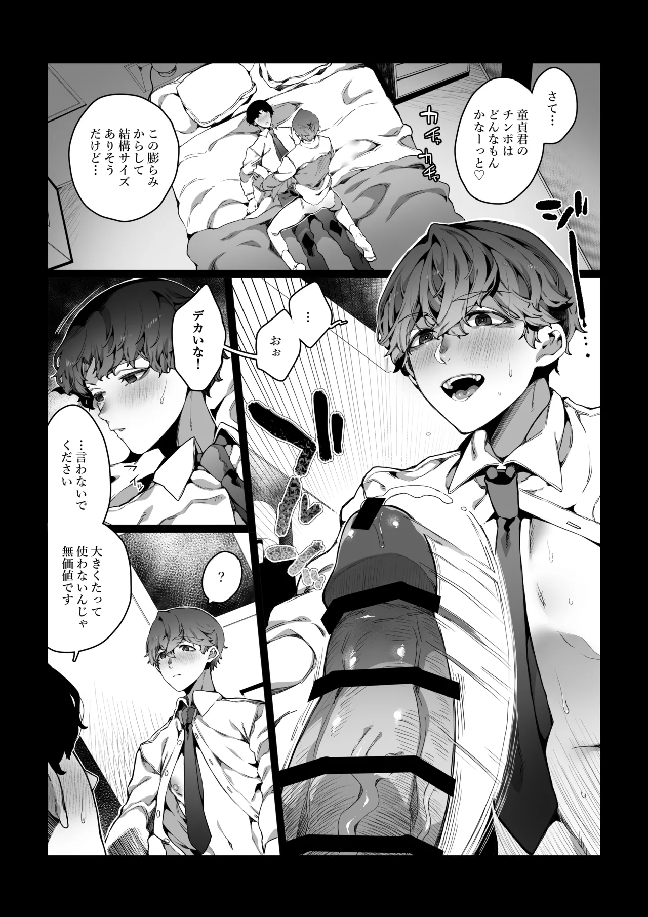 Boku ga Bitch na Senpai de Doutei Sotsugyou shita Hanashi page 22 original parody - business suit unusual pupils hentai manga - read online free