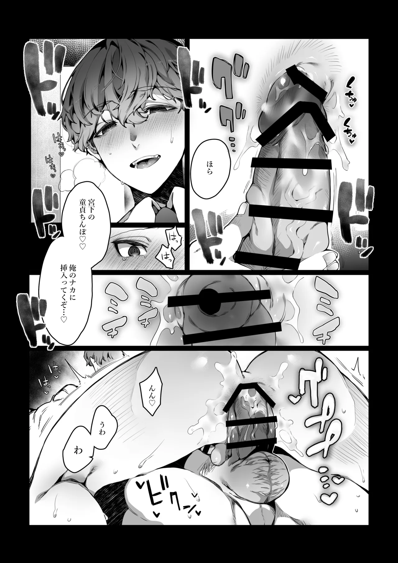 Boku ga Bitch na Senpai de Doutei Sotsugyou shita Hanashi page 32 original parody - business suit unusual pupils hentai manga - read online free