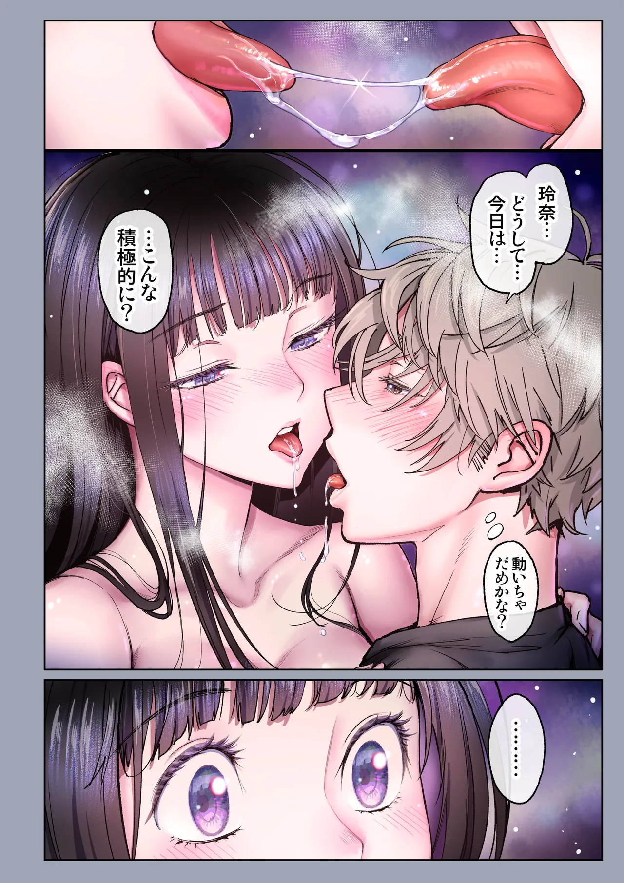 Futari no Aishou page 57 original parody - sweating kissing hentai manga - read online free