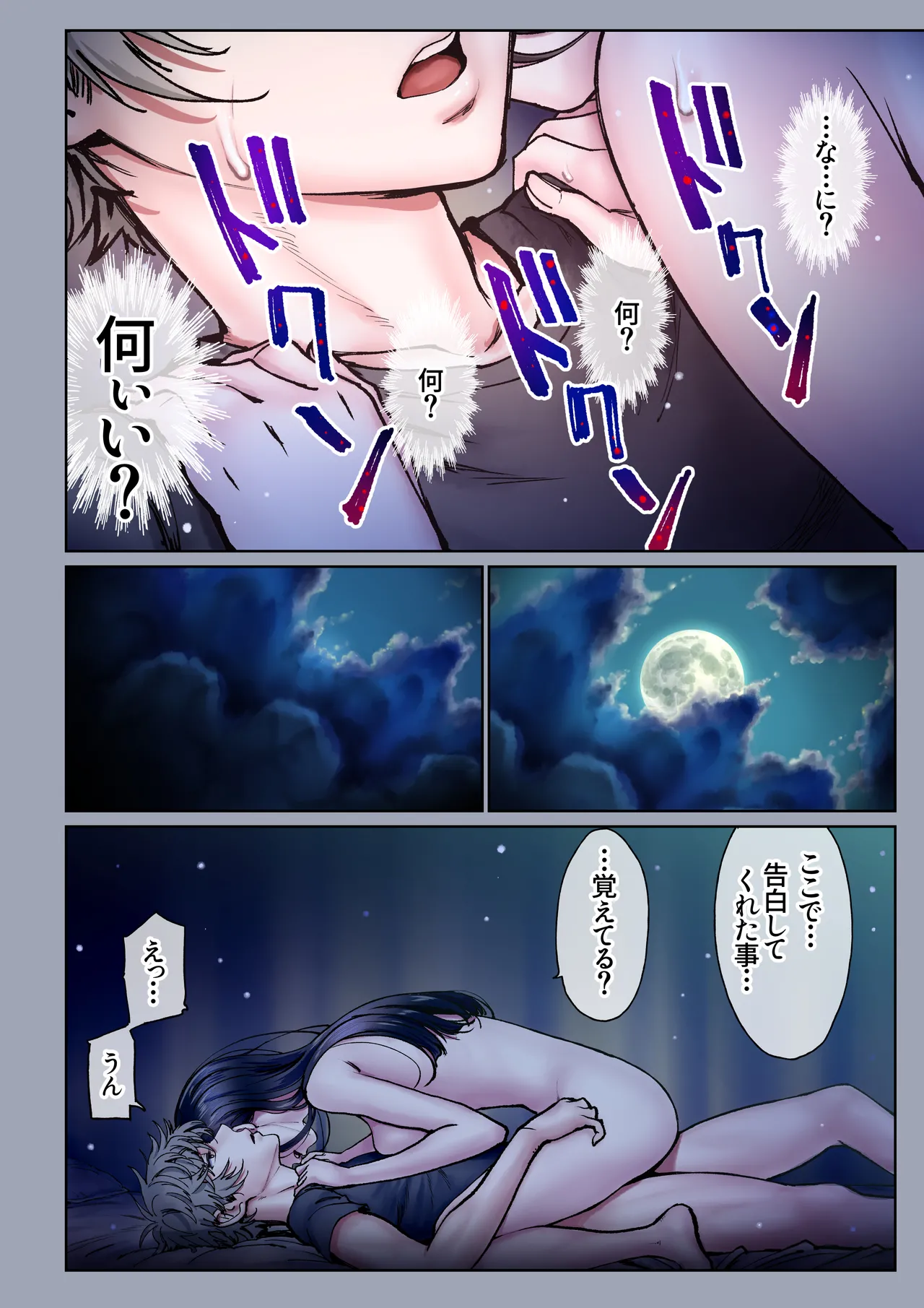 Futari no Aishou - Page 59