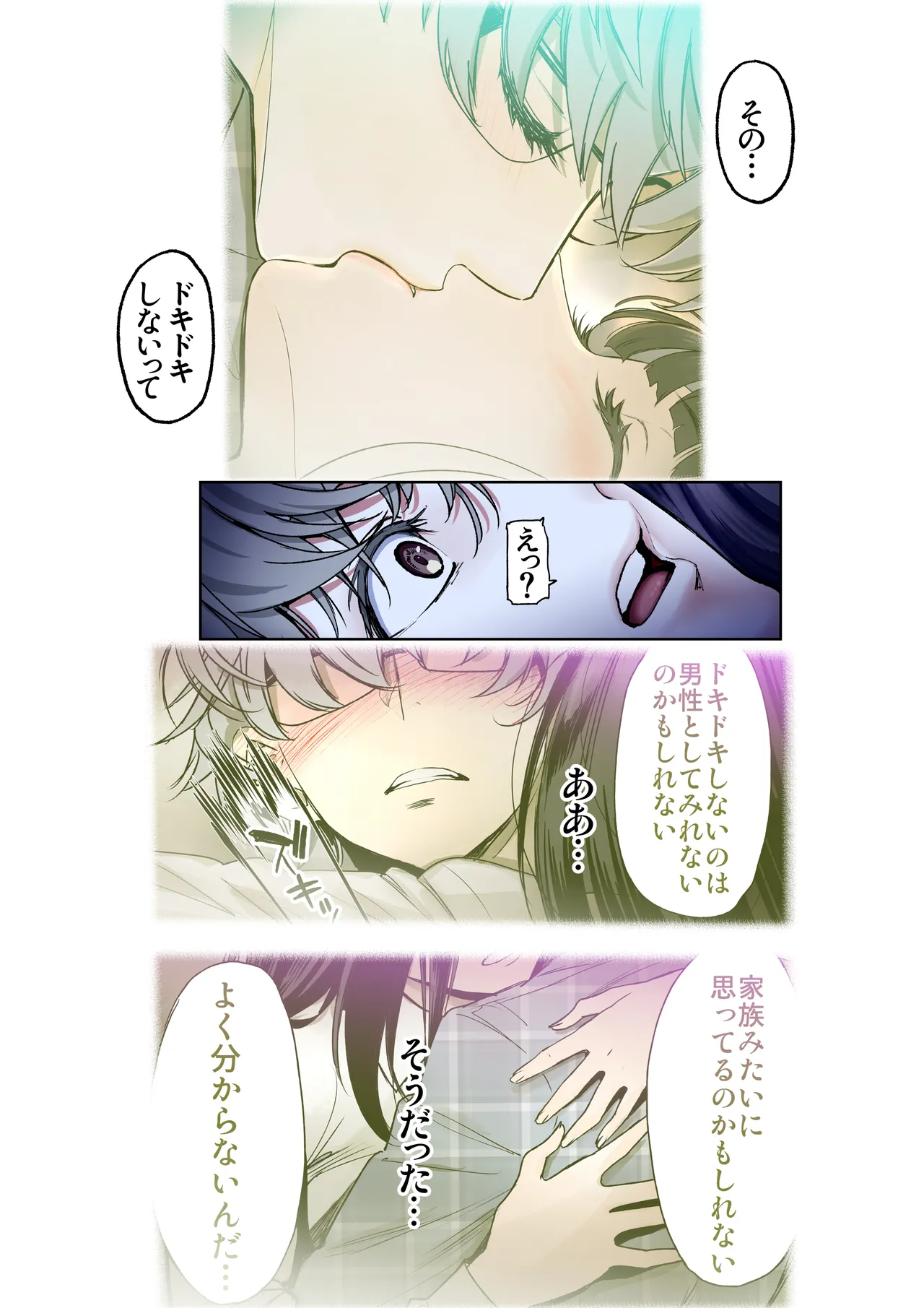 Futari no Aishou page 61 original parody - sweating kissing hentai manga - read online free