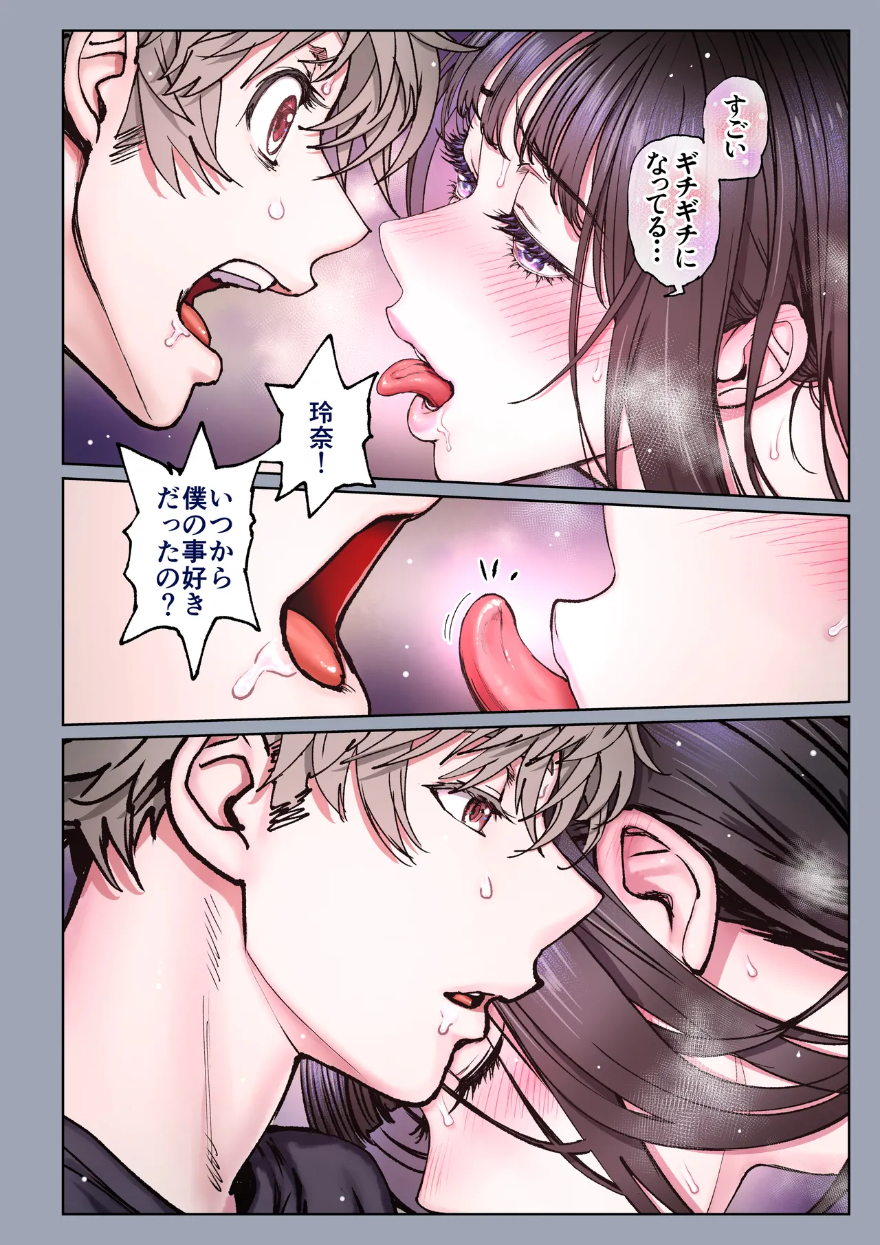 Futari no Aishou page 71 original parody - sweating kissing hentai manga - read online free