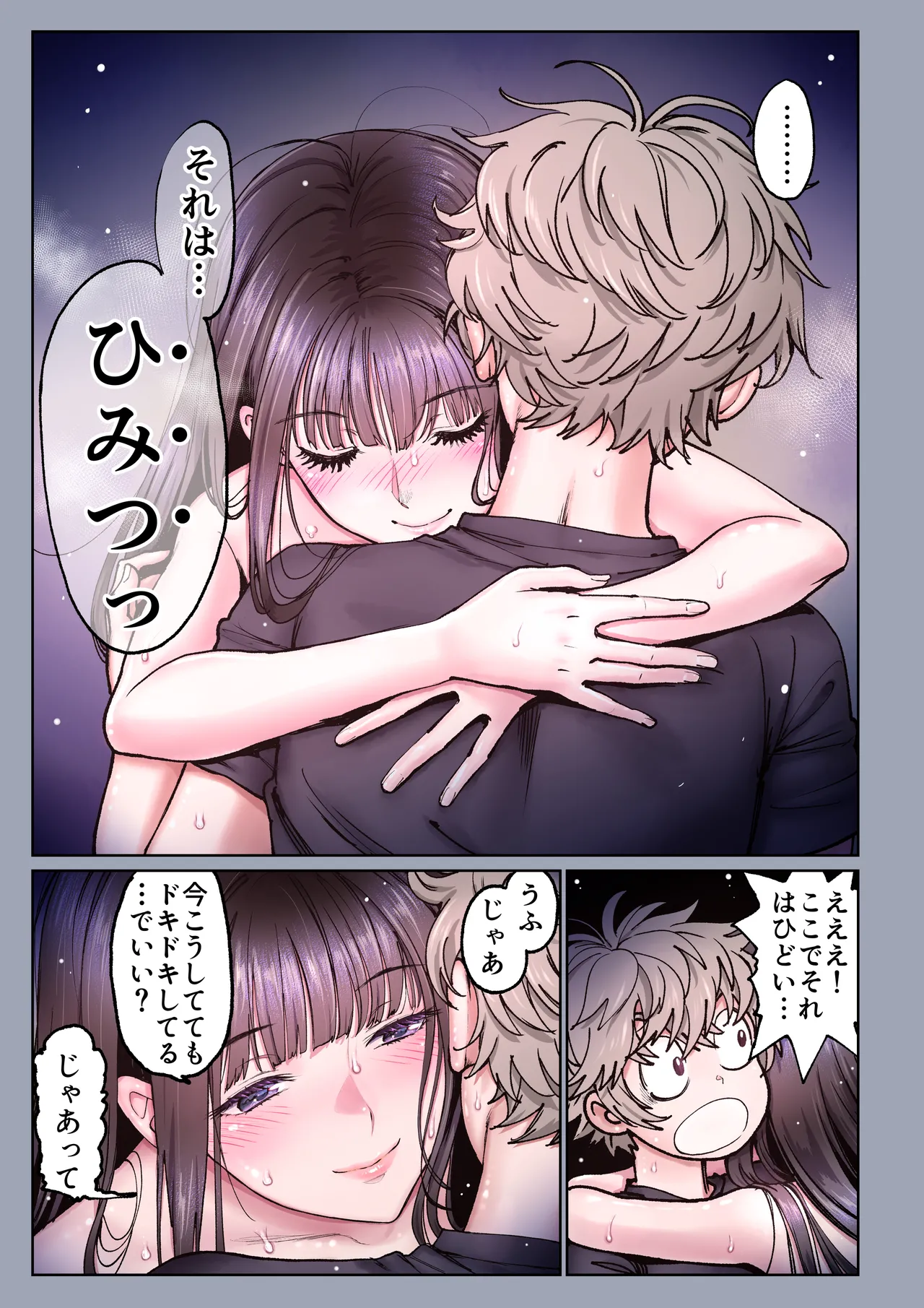 Futari no Aishou page 72 original parody - sweating kissing hentai manga - read online free