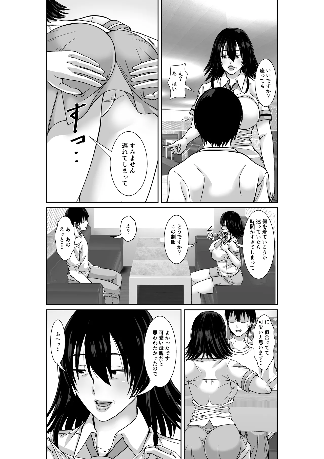 [Hoyoyodou] 20-nen-buri ni Saikai Shita Haha ga Yuuwaku Shite Kuru - Page 3
