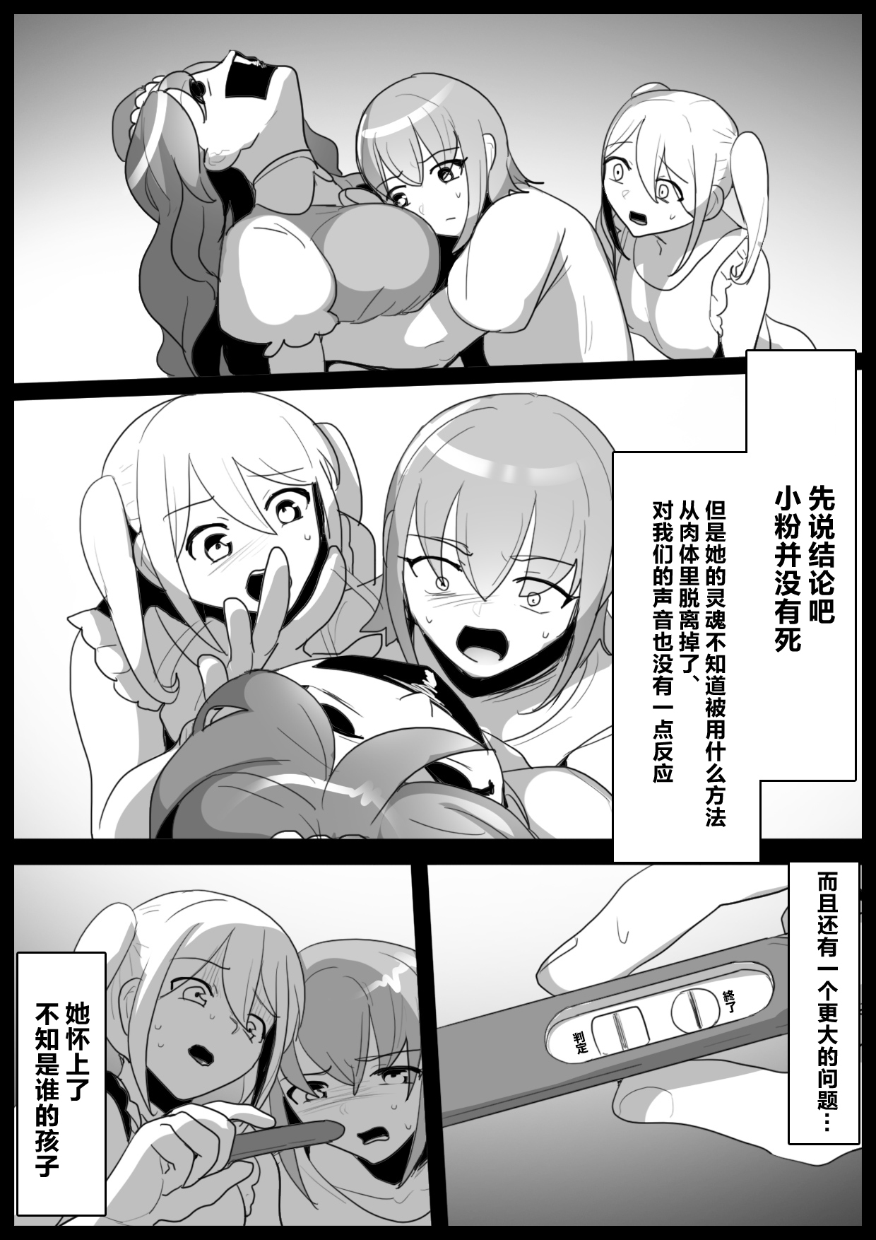 女ryona page 100 original parody - pregnant compilation hentai manga - read online free