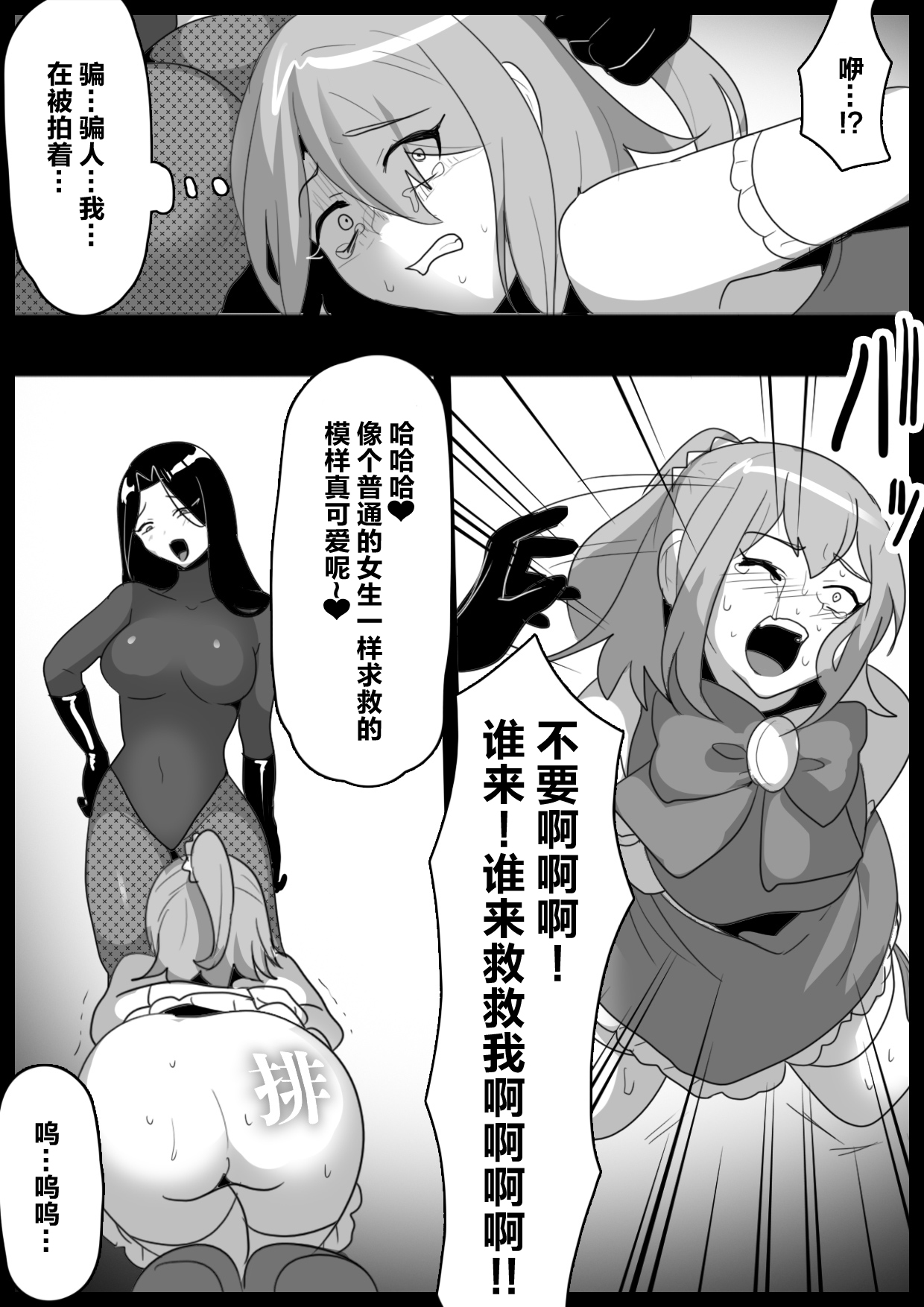 女ryona page 112 original parody - pregnant compilation hentai manga - read online free