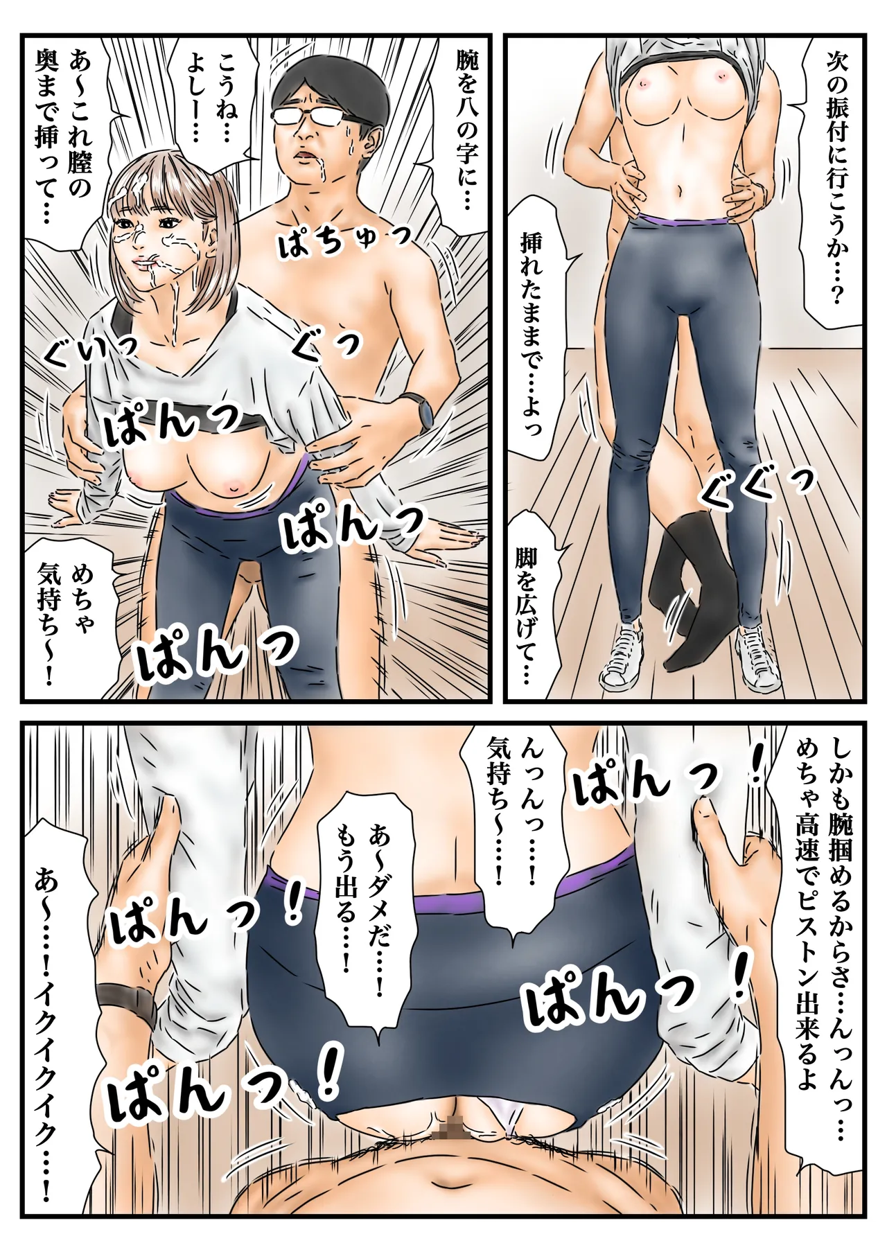 Jikan Teishi: Shoudouteki ni Okashita Joyuu ga Idol toshite Saiki Shiteita node Chinpo de Atooshi Shimasu page 27 original parody - time stop glasses hentai manga - read online free