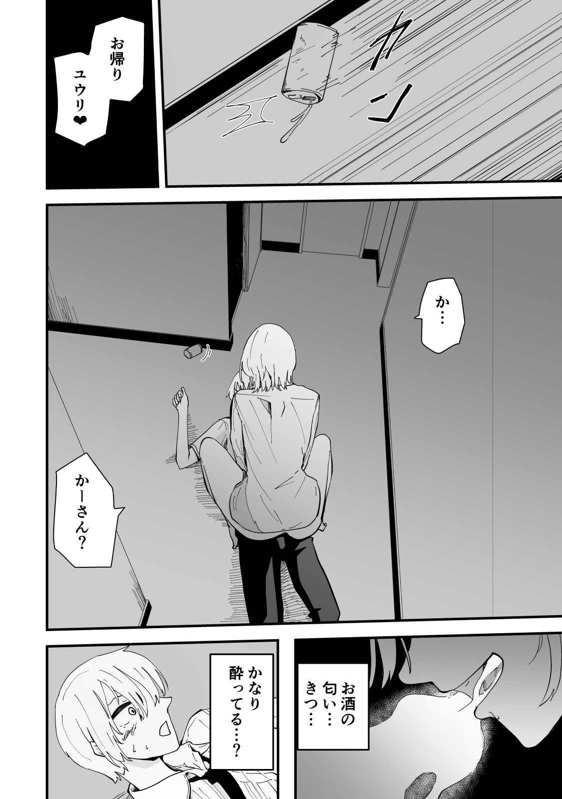 [Hayaaruki] Boku no Gal Kaa-san - Bakunyuu Gal Haha to Amaama Asedaku Noukou Nakadashi Sex! page 37 original parody - milf big breasts hentai manga - read online free