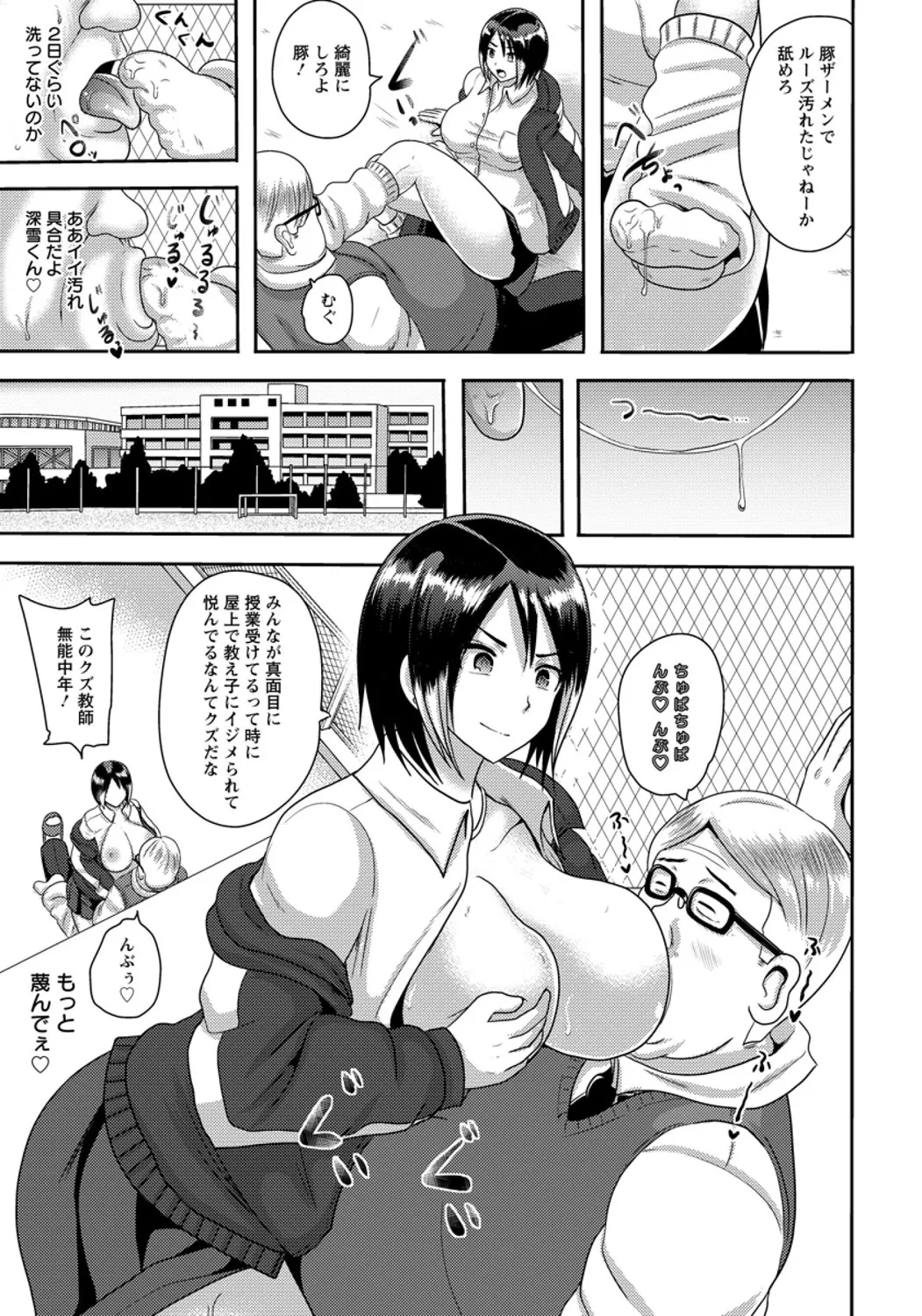 Kimoda Sensei no Jinkaku Kaizou Kyousitsu page 13 - big breasts old man hentai manga - read online free