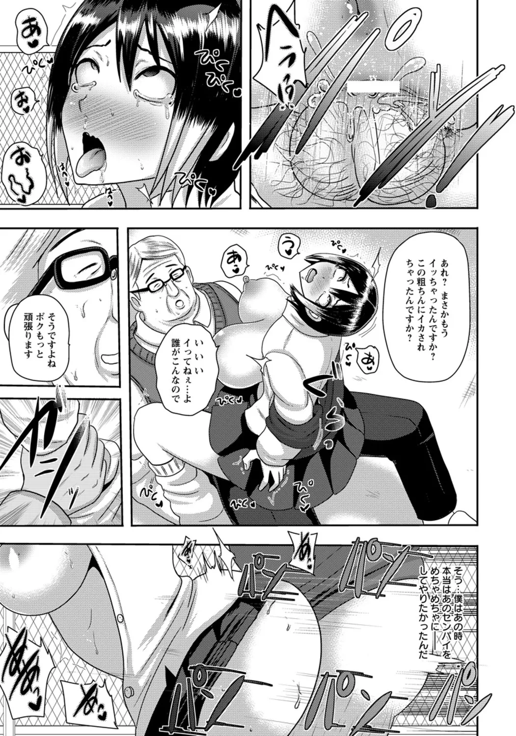 Kimoda Sensei no Jinkaku Kaizou Kyousitsu page 17 - big breasts old man hentai manga - read online free