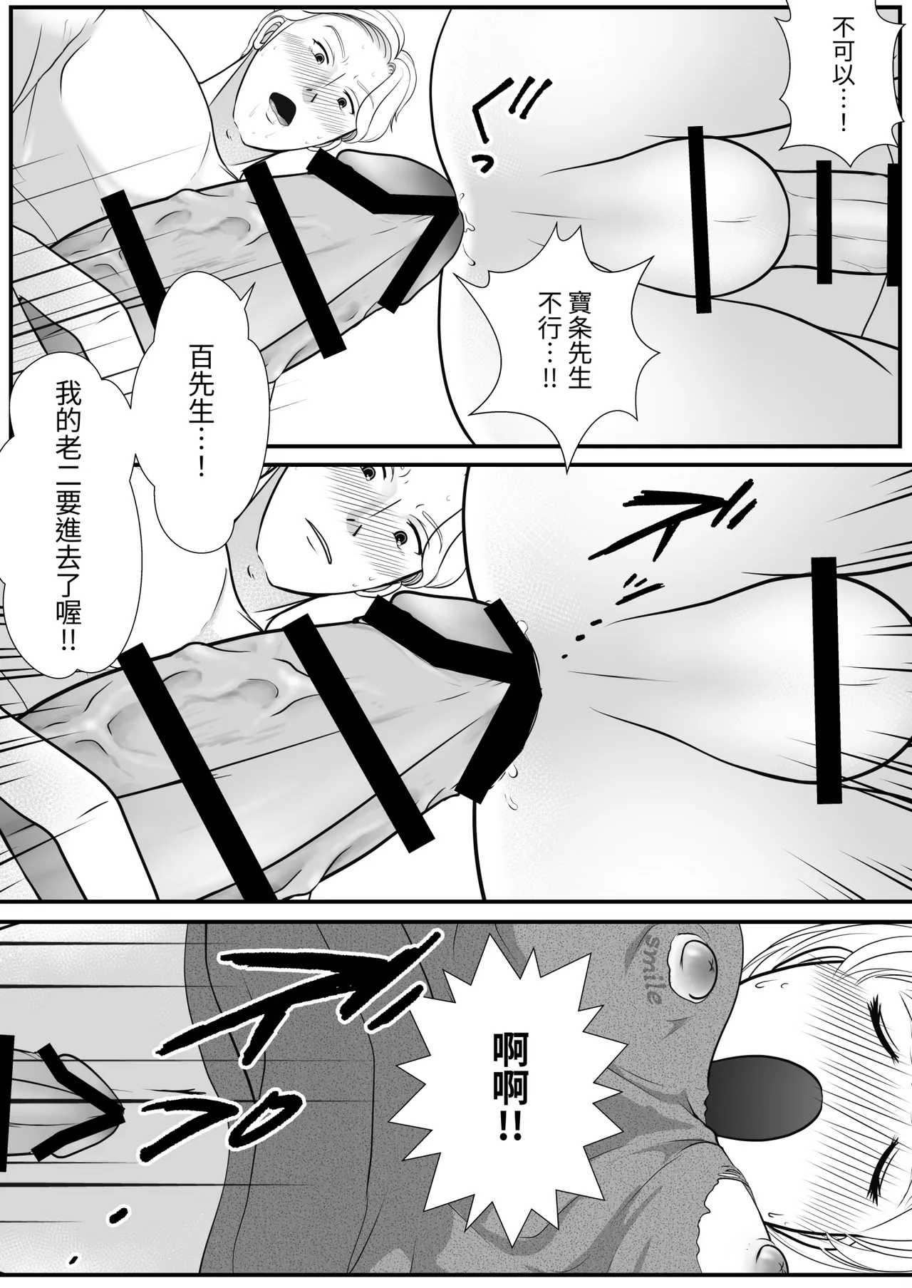 【きらきらポッシブル(きらゆい）】麗しきハミ乳お兄さんの日常【chinese】 - Page 43